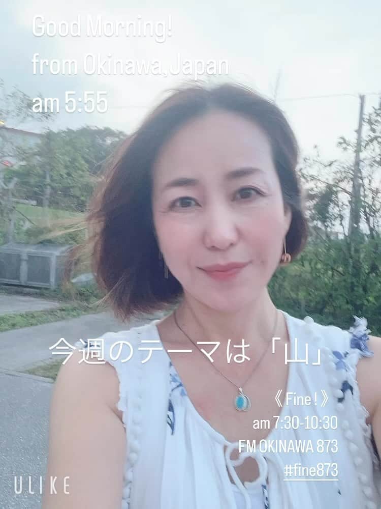 のインスタグラム：「おはようございます！ 今週のテーマは「山」 メッセージお待ちしています^_^ fine@fmokinawa.co.Jo  #fine873 #fmokinawa #ラジオパーソナリティ #宮城麻里子 #沖縄」