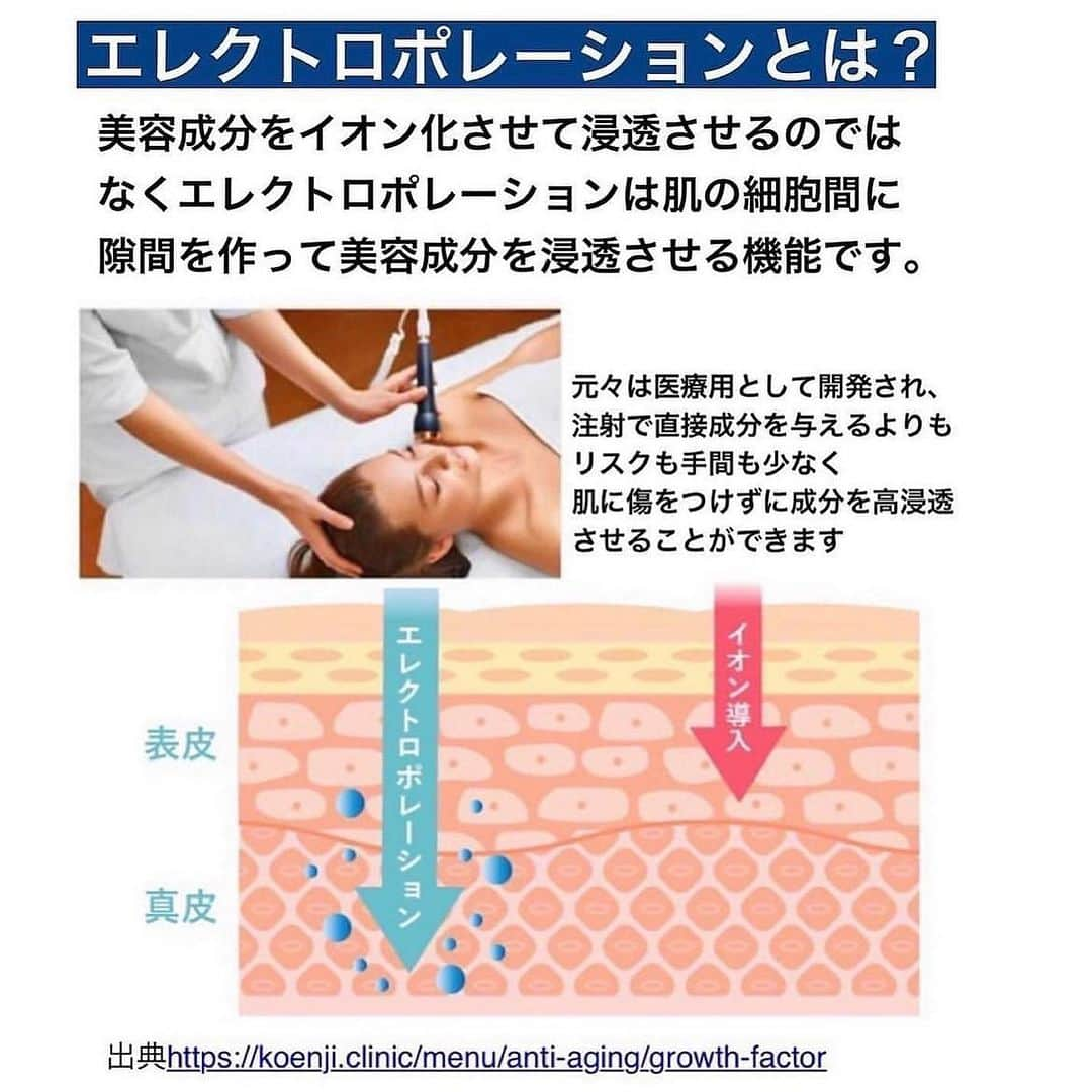 化粧品子さんのインスタグラム写真 - (化粧品子Instagram)「最安値。たるみは美顔器！マスク外してドヤ顔に。フェイスラインや目の下に。針を使わない水光注射ララルーチュRFの秘密とは？ほうれい線はエラはり、頬骨高い人は出来やすい！ 自分の力じゃなくて機械の力で ほぐしたり、鍛えるのが1番。  今回は長めの8月31日まで限定。 📍定期なし5千円オフ   クーポンコード2308 今回は分割も5千円オフ！  くわしくはストーリーへ👇 @keshouhinko1225   おうちで美容施術級ケア。 10万円の価値の美顔器。 しかも出力が他の美顔器と比べて高いのに ビリビリしない。 ヘッドについてる半導体チップは 触れただけで酸化を還元してくれる 国際特許のものを使用。 時計を戻してくれます。  7つの機能の中のオススメに エレクトロポレーションがあります。 【エレクトロポレーションとは？】 イオン導入と同じように 電気の力で美容成分を高浸透が 出来ますが圧倒的な違いは美容成分を イオン化させて浸透させるのではなく、 エレクトロポレーションは肌の 細胞間に隙間を作って美容成分を 浸透させる機能です。  元々は、医療用として開発され、注射で直接成分を与えるよりもリスクも 手間も少なく、肌に傷をつけずに 成分を高浸透させることができます。  手やコットンで化粧水や美容液を 塗るよりも、美容有効成分の浸透率は 約130倍と言われています。  真っ赤にならない、ダウンタイム不要で当てるだけの水光注射といわれています。  エステや美容皮膚科で受ける エレクトロポレーション施術は、 1回5,000円〜1万円前後で、 効果を持続させるためには何度も受けなければいけません。  そう考えたら、美顔器購入後は化粧品を買えばいいだけ、スイッチを入れたらいいだけのララルーチュは時間のない女性に嬉しいし、美顔器としてかなりおトクです。首の側面の肩コリも解消されて、めちゃくちゃ気持ちいいです。  ララルーチュは エレクトロポレーションの他に  表情筋を鍛えるEMSや コラーゲン繊維に働きかけるラジオ波、 光の効果で肌を整えるLED、 エステと、5つの機能が同時に使える便利な美顔器です。 1回の使用がたったの5分と短時間なので、忙しい方にもうれしいし、続けやすい！  週に2、3回の使用で たるみやしわ、乾燥、くすみ、シミと 年齢トラブルを総合的にケアできます！ 美顔器本体は、卵1個分の重さなので、 片手でケアしても手が疲れません。   【ラジオ波とは？】 ラジオや無線と同じ周波数帯域のため、 ラジオ波と呼ばれます。 下記の効果が期待できます。  コラーゲンやエラスチンを増やす効果 たるんでしまった コラーゲン線維を引き締める効果  引き締まることによるリフトアップ 二重あごスッキリ 毛穴の引き締め効果 小顔効果  ラジオ波の熱で 体内でヒート・ショック・ プロテインという タンパク質の量が増えます。  真皮のコラーゲンやエラスチンを活性化させ、肌にハリとツヤを与えます。 また、余分な脂肪を燃焼する効果も 小じわの改善やたるんだフェイスラインを キュッとリフトアップ 頬の位置や、目の高さ、口角の位置が 上がる効果が期待できます！ ほうれい線の改善も期待できます。  #美顔器 #ララルーチュ #美顔器マニア #美顔器ランキング #ラジオ波 #エレクトロポレーション #ems #表情筋 #ほうれい線改善 #目の下のたるみ#トラネキサム酸 #イオン導入」8月8日 23時48分 - keshouhinko1225