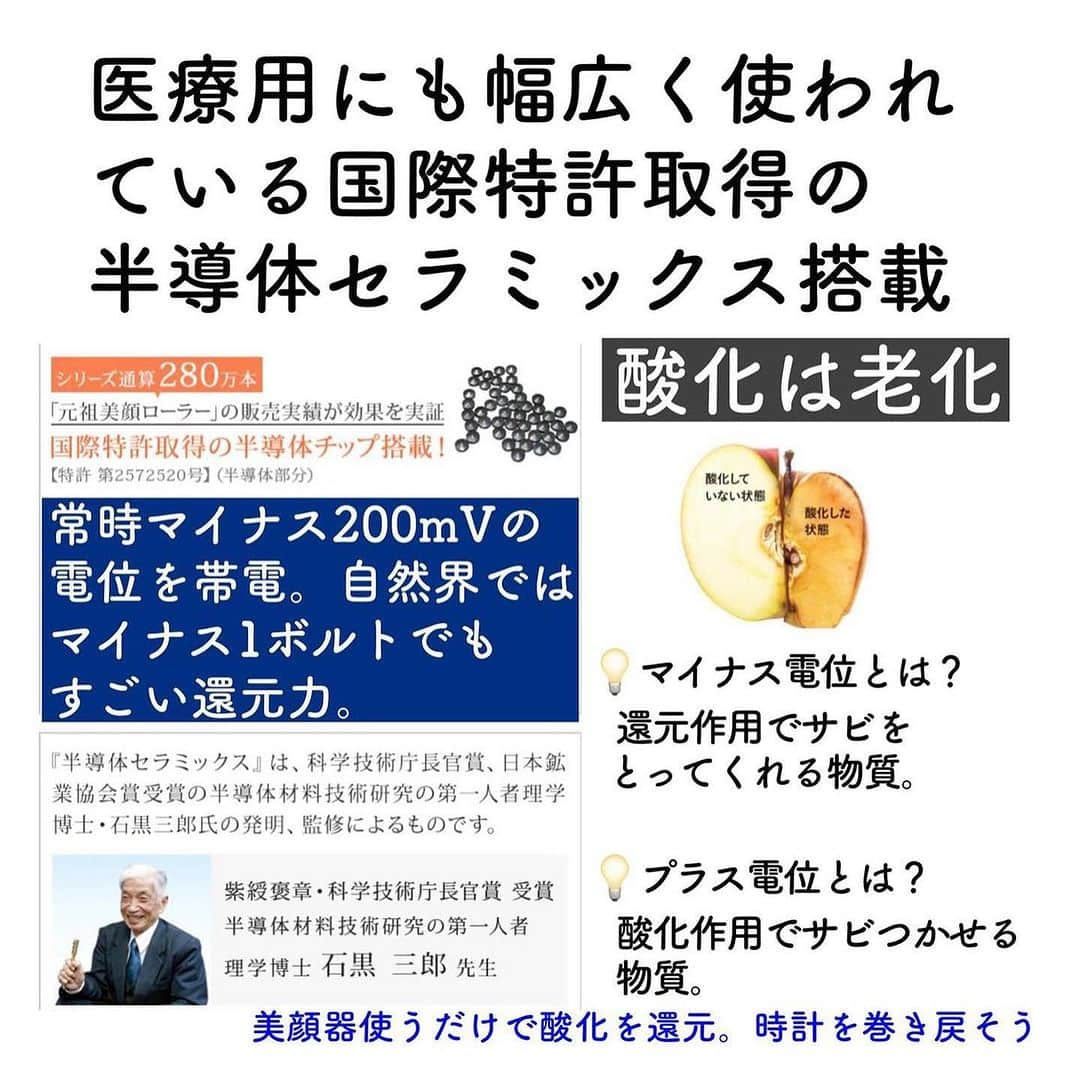 化粧品子さんのインスタグラム写真 - (化粧品子Instagram)「最安値。たるみは美顔器！マスク外してドヤ顔に。フェイスラインや目の下に。針を使わない水光注射ララルーチュRFの秘密とは？ほうれい線はエラはり、頬骨高い人は出来やすい！ 自分の力じゃなくて機械の力で ほぐしたり、鍛えるのが1番。  今回は長めの8月31日まで限定。 📍定期なし5千円オフ   クーポンコード2308 今回は分割も5千円オフ！  くわしくはストーリーへ👇 @keshouhinko1225   おうちで美容施術級ケア。 10万円の価値の美顔器。 しかも出力が他の美顔器と比べて高いのに ビリビリしない。 ヘッドについてる半導体チップは 触れただけで酸化を還元してくれる 国際特許のものを使用。 時計を戻してくれます。  7つの機能の中のオススメに エレクトロポレーションがあります。 【エレクトロポレーションとは？】 イオン導入と同じように 電気の力で美容成分を高浸透が 出来ますが圧倒的な違いは美容成分を イオン化させて浸透させるのではなく、 エレクトロポレーションは肌の 細胞間に隙間を作って美容成分を 浸透させる機能です。  元々は、医療用として開発され、注射で直接成分を与えるよりもリスクも 手間も少なく、肌に傷をつけずに 成分を高浸透させることができます。  手やコットンで化粧水や美容液を 塗るよりも、美容有効成分の浸透率は 約130倍と言われています。  真っ赤にならない、ダウンタイム不要で当てるだけの水光注射といわれています。  エステや美容皮膚科で受ける エレクトロポレーション施術は、 1回5,000円〜1万円前後で、 効果を持続させるためには何度も受けなければいけません。  そう考えたら、美顔器購入後は化粧品を買えばいいだけ、スイッチを入れたらいいだけのララルーチュは時間のない女性に嬉しいし、美顔器としてかなりおトクです。首の側面の肩コリも解消されて、めちゃくちゃ気持ちいいです。  ララルーチュは エレクトロポレーションの他に  表情筋を鍛えるEMSや コラーゲン繊維に働きかけるラジオ波、 光の効果で肌を整えるLED、 エステと、5つの機能が同時に使える便利な美顔器です。 1回の使用がたったの5分と短時間なので、忙しい方にもうれしいし、続けやすい！  週に2、3回の使用で たるみやしわ、乾燥、くすみ、シミと 年齢トラブルを総合的にケアできます！ 美顔器本体は、卵1個分の重さなので、 片手でケアしても手が疲れません。   【ラジオ波とは？】 ラジオや無線と同じ周波数帯域のため、 ラジオ波と呼ばれます。 下記の効果が期待できます。  コラーゲンやエラスチンを増やす効果 たるんでしまった コラーゲン線維を引き締める効果  引き締まることによるリフトアップ 二重あごスッキリ 毛穴の引き締め効果 小顔効果  ラジオ波の熱で 体内でヒート・ショック・ プロテインという タンパク質の量が増えます。  真皮のコラーゲンやエラスチンを活性化させ、肌にハリとツヤを与えます。 また、余分な脂肪を燃焼する効果も 小じわの改善やたるんだフェイスラインを キュッとリフトアップ 頬の位置や、目の高さ、口角の位置が 上がる効果が期待できます！ ほうれい線の改善も期待できます。  #美顔器 #ララルーチュ #美顔器マニア #美顔器ランキング #ラジオ波 #エレクトロポレーション #ems #表情筋 #ほうれい線改善 #目の下のたるみ#トラネキサム酸 #イオン導入」8月8日 23時48分 - keshouhinko1225