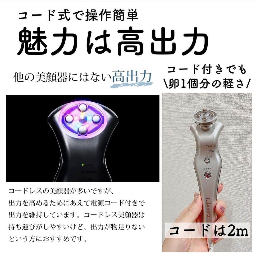 化粧品子さんのインスタグラム写真 - (化粧品子Instagram)「最安値。たるみは美顔器！マスク外してドヤ顔に。フェイスラインや目の下に。針を使わない水光注射ララルーチュRFの秘密とは？ほうれい線はエラはり、頬骨高い人は出来やすい！ 自分の力じゃなくて機械の力で ほぐしたり、鍛えるのが1番。  今回は長めの8月31日まで限定。 📍定期なし5千円オフ   クーポンコード2308 今回は分割も5千円オフ！  くわしくはストーリーへ👇 @keshouhinko1225   おうちで美容施術級ケア。 10万円の価値の美顔器。 しかも出力が他の美顔器と比べて高いのに ビリビリしない。 ヘッドについてる半導体チップは 触れただけで酸化を還元してくれる 国際特許のものを使用。 時計を戻してくれます。  7つの機能の中のオススメに エレクトロポレーションがあります。 【エレクトロポレーションとは？】 イオン導入と同じように 電気の力で美容成分を高浸透が 出来ますが圧倒的な違いは美容成分を イオン化させて浸透させるのではなく、 エレクトロポレーションは肌の 細胞間に隙間を作って美容成分を 浸透させる機能です。  元々は、医療用として開発され、注射で直接成分を与えるよりもリスクも 手間も少なく、肌に傷をつけずに 成分を高浸透させることができます。  手やコットンで化粧水や美容液を 塗るよりも、美容有効成分の浸透率は 約130倍と言われています。  真っ赤にならない、ダウンタイム不要で当てるだけの水光注射といわれています。  エステや美容皮膚科で受ける エレクトロポレーション施術は、 1回5,000円〜1万円前後で、 効果を持続させるためには何度も受けなければいけません。  そう考えたら、美顔器購入後は化粧品を買えばいいだけ、スイッチを入れたらいいだけのララルーチュは時間のない女性に嬉しいし、美顔器としてかなりおトクです。首の側面の肩コリも解消されて、めちゃくちゃ気持ちいいです。  ララルーチュは エレクトロポレーションの他に  表情筋を鍛えるEMSや コラーゲン繊維に働きかけるラジオ波、 光の効果で肌を整えるLED、 エステと、5つの機能が同時に使える便利な美顔器です。 1回の使用がたったの5分と短時間なので、忙しい方にもうれしいし、続けやすい！  週に2、3回の使用で たるみやしわ、乾燥、くすみ、シミと 年齢トラブルを総合的にケアできます！ 美顔器本体は、卵1個分の重さなので、 片手でケアしても手が疲れません。   【ラジオ波とは？】 ラジオや無線と同じ周波数帯域のため、 ラジオ波と呼ばれます。 下記の効果が期待できます。  コラーゲンやエラスチンを増やす効果 たるんでしまった コラーゲン線維を引き締める効果  引き締まることによるリフトアップ 二重あごスッキリ 毛穴の引き締め効果 小顔効果  ラジオ波の熱で 体内でヒート・ショック・ プロテインという タンパク質の量が増えます。  真皮のコラーゲンやエラスチンを活性化させ、肌にハリとツヤを与えます。 また、余分な脂肪を燃焼する効果も 小じわの改善やたるんだフェイスラインを キュッとリフトアップ 頬の位置や、目の高さ、口角の位置が 上がる効果が期待できます！ ほうれい線の改善も期待できます。  #美顔器 #ララルーチュ #美顔器マニア #美顔器ランキング #ラジオ波 #エレクトロポレーション #ems #表情筋 #ほうれい線改善 #目の下のたるみ#トラネキサム酸 #イオン導入」8月8日 23時48分 - keshouhinko1225