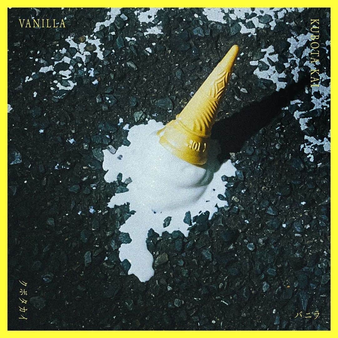 クボタカイのインスタグラム：「【新曲リリース】  新曲『バニラ』をリリースしました。 ＿＿＿＿＿＿＿＿＿＿＿＿＿＿＿＿＿＿  夏は苦しい、やるせない、湿気めいた胸。 限りある若さを揶揄するように 溶けるバニラアイス。  優しくいたい人へ、届きますように ＿＿＿＿＿＿＿＿＿＿＿＿＿＿＿＿＿＿  ▶︎各種配信サービスにて聴けます🍦  僕も優しくいたい。 愛すべき人をきちんと。」