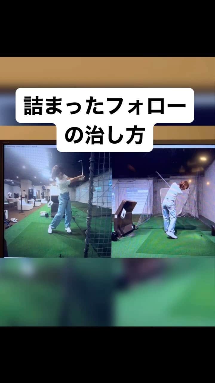 のインスタグラム：「詰まって剣道の面みたいなフォロー、 そろそろ直したいんですけど🥺  って　@mutookazuki プロに相談してみたら 想像の斜め上いくアドバイスいただきました✨  あくまでイメージの話。 (だと思う)  今取り組んでいる ゆるゆるグリップ 遠くに遠くに と合わせたらすごく良くなりました☺️  やはり、動画見るより直接教わるが1番近道。  武藤プロ🐻、ありがとうございました！！  練習場所　@premium_golf_studio  @ksislandgolf   #プレゴル #プレミアムゴルフスタジオ #premiumgolfstudio  #instagolf #golstagram #골프스타그램　#ゴルフ #golf #골프연습 #골프 #ゴルフ女子 #女子ゴルフ #スイング動画 #ゴルフスイング」