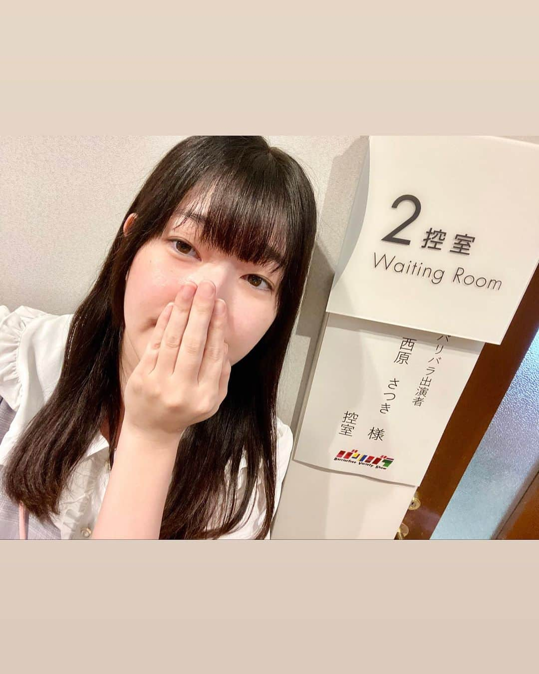 西原さつき（さつきぽん）さんのインスタグラム写真 - (西原さつき（さつきぽん）Instagram)「NHK Eテレにて放送される「うたって・変わって」に出演します！ みんなで歌声について考える内容です🎤 収録、楽しかったー😆✨ ⁡ ⁡ 乙女塾の生徒さんや仲間のみんなで一緒に番組を作りました。歌声や性別違和について考える内容になっています🎤私はボイストレーニングの先生として参加しましたよ！みんな自分の歌声に自信が無かったり、色々な葛藤を乗り越えてきたり……こういう世界もあるんだなぁって知ってもらえたら嬉しいです✨ ⁡ 実は今回の番組はNHKの大阪局で撮影しました。NHK大阪といえばドラマ「女子的生活」で何度も訪れていた場所‼︎とーーっても懐かしい気分になって、終始リラックスしていたような気がします♨️ ⁡ 最近は歌のことをお仕事でやれるようになってきて嬉しいなぁ( ˶ˆ꒳ˆ˵ ) ぜひ観てくださいね✰ ⁡ チャンネル：NHK Eテレ 日時：8月11日（金）午後10:30~午後11:00(30分) ⁡ #さつきぽん #乙女塾 #スタジオさつきぽん #トランスジェンダー #transgender #バリバラ #eテレ」8月9日 21時05分 - satsuki_nishihara