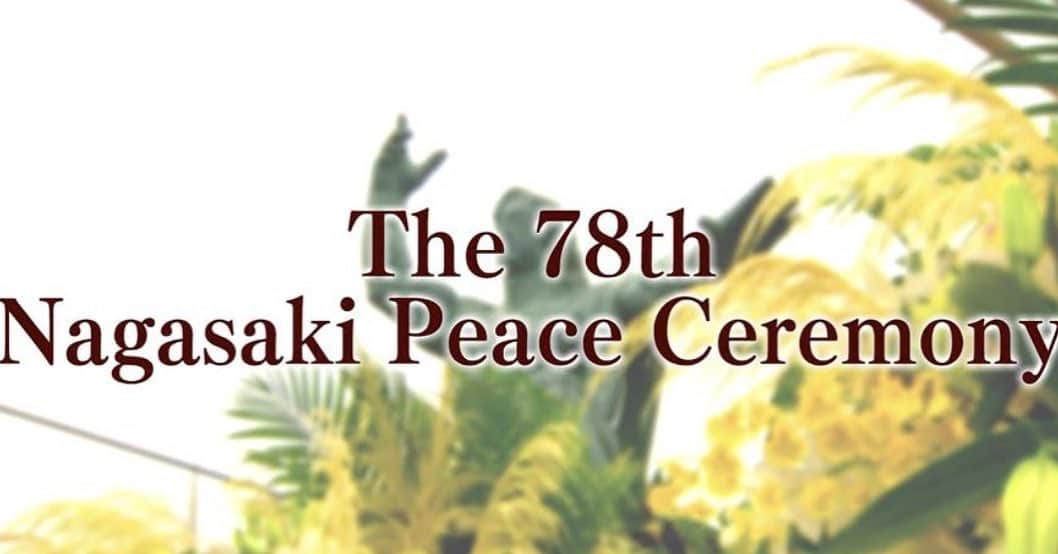 前田真里のインスタグラム：「被爆78年　長崎市平和祈念式典は、 8月9日午前10時45分から  長崎市HPオンラインで配信されます↓  日本語　https://www.youtube.com/watch?v=idcs3C-ht30  英語　https://www.youtube.com/watch?v=XpYqdQoouso  台風が九州北部にも 接近してきましたね。  雨風が8日夜から強くなっています。 駅で落下物があったというニュースも ありましたが、お互い ご安全に。  くれぐれもお気をつけ下さいませ。  ＃長崎の原爆投下時刻 ＃1945年8月9日 ＃午前11時2分 ＃黙祷」