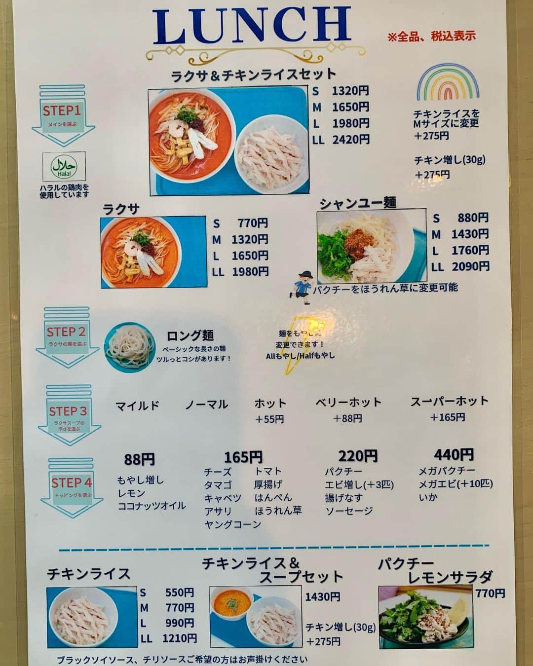 西村禮さんのインスタグラム写真 - (西村禮Instagram)「渋谷で穴場のシンガポールランチ🇸🇬  美味しいラクサが食べられるレストランを見つけました！  ラクサ(Laksa/叻沙)は中国南部の料理とマレー半島の料理をミックスして生まれたニョニャ料理（プラナカン料理）の代表的な麺料理。 日本のラーメンのように地域によって味の種類が様々で、東南アジアではポピュラーに食べられています。  渋谷駅の喧騒から外れ、文化村通りをずっと登っていくと【シンガポールホリックラクサ】さんはあります✨  お手軽なランチセットがオススメ💕  私が注文したのは LAKSA（ラクサ）（M）とチキンライスのセット＋メガエビ(トッピング)＋リンゴ酢ソーダ🥤  このラクサ、辛さが細かく分けられていて辛い物苦手な方でも食べやすいです！ 私は一番下のマイルドにしたよ☺️  店内もおしゃれで落ち着く雰囲気✨  友達とゆっくりランチをしながら優雅な時間を過ごしました♪  渋谷でランチ難民になったら是非！ シンガポールの風を感じます😳  PR @singaporeholiclaksa #ハラル #ダイエット食 #ヘルシー #美容にいい #ココナッツミルク #奥渋谷 #laksa #ラクサ」8月9日 6時53分 - nishimura_rei