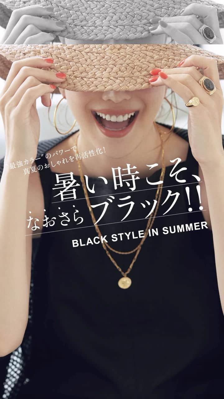 のインスタグラム：「＼暑い時こそ、なおさらブラック！！／＂最強カラー＂のパワーで真夏のおしゃれを再活性化！  ぶれない存在感と、圧倒的な正装感。 着る人を選ばず、 どんな時でもどんなシーンでも 頼りになるのが「黒」という色。  とりわけ、〝真夏の黒〞は そのパワーを最も発揮します。  理論派ファッションエディター、 磯部安伽さんが 今年おすすめの最旬の黒をナビゲート！  エディター 磯部安伽さん（@yasukoisobe）  ファッション雑誌をはじめ、ブランドのコンテンツ製作等で活躍する人気エディター。著書に『ファッションエディター磯部安伽のスマートクローゼット』（KADOKAWA）。  詳しい内容は 発売中のLEE8・9月合併号および、LEEweb 【暑い時こそ、なおさらブラック!!】をチェックしてみてくださいね💕  #magazinelee #leeweb #蛯原友里 さん（@yuri_ebihara） #磯部安伽 さん #コーデ #ブラックコーデ #黒 #夏コーデ #2023夏コーデ」