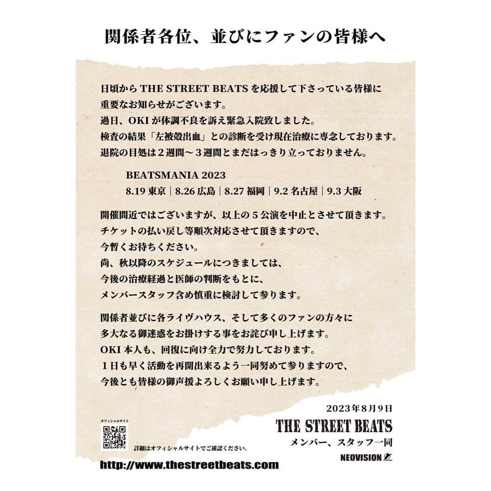 THE STREET BEATS（ザ・ストリート・ビーツ）のインスタグラム