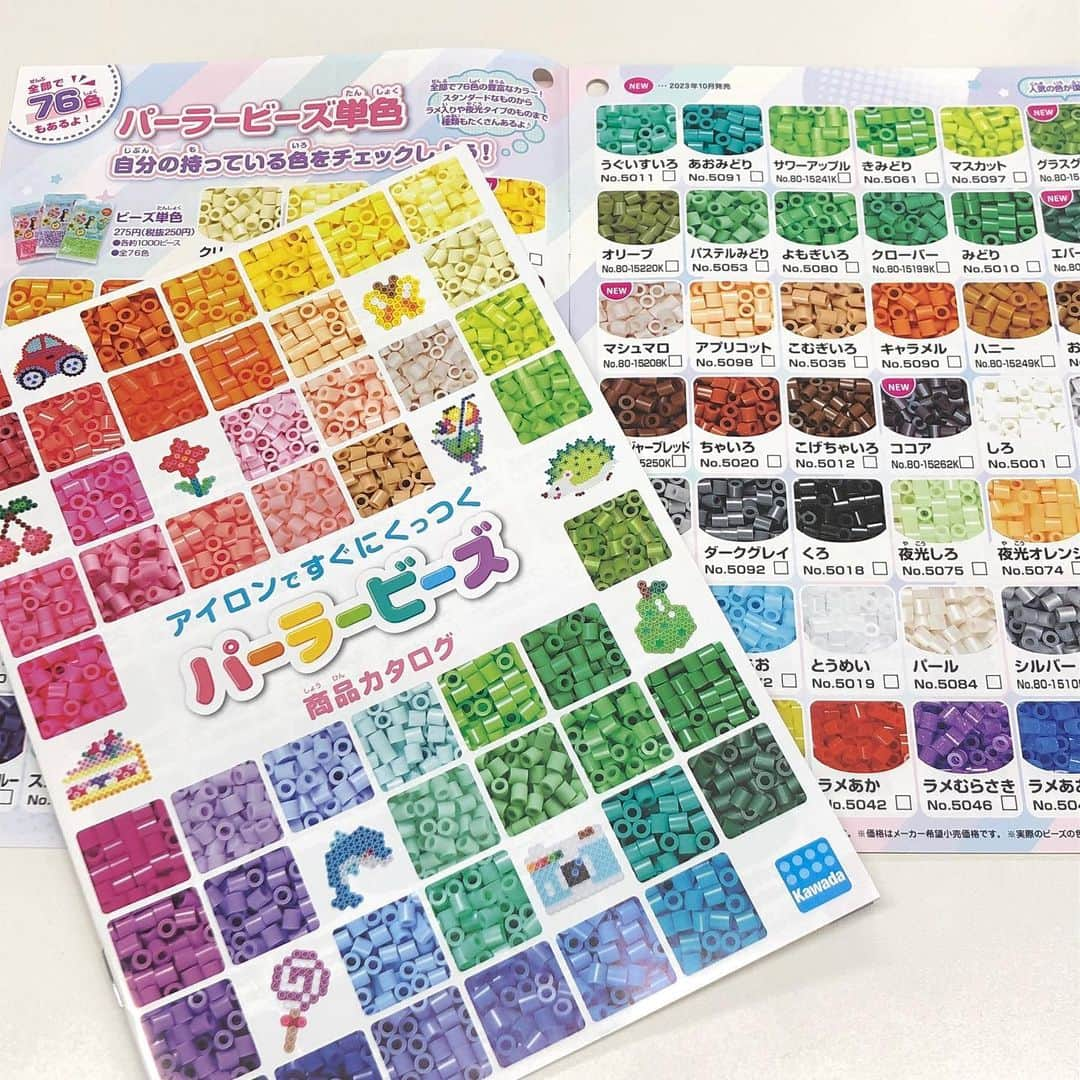 PerlerbeadsJP（パーラービーズ）のインスタグラム：「. 💛💚🩵💙💜🩷❤️🧡💛💚🩵 新しい商品カタログができました！ 💛💚🩵 💙💜🩷❤️🧡💛💚🩵  各種新商品のほか、単色ビーズの一覧ページには 10月発売の新色まで掲載されています❣️  追加購入チェックや単色ビーズ管理などに ご活用いただけたら嬉しいです☺️💞  🍁10月発売予定新色🍁 🌲エバーグリーン 🐑マシュマロ ☕️ココア 🧉クランベリー 🌻ひまわり 🍃グラスグリーン【復刻】  パーラービーズお取り扱い店舗様にて順次置いていただく予定ですので、お出かけの際よろしければぜひチェックしてみてくださいね🌈✨  ……………………………………………………………… #おうち遊び #室内遊び #指先遊び #色遊び #季節の製作 #夏の製作 #製作遊び #休日の過ごし方 #ハンドメイド初心者 #雨の日の過ごし方 #雨の日の遊び #夏休みの過ごし方 #夏休みの遊び #夏休みの宿題 #夏休み工作 #夏休みの工作 #子どもとの暮らし #子どものいる暮らし #おうち時間 #アイロンビーズ #ironbeads #perlerbeads #パーラービーズ #beadart @kawadatoys_official」