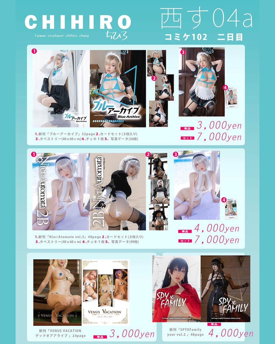 千尋さんのインスタグラム写真 - (千尋Instagram)「日本に到着🇯🇵8/11のコスホリックと8/13のコミケは参加します！ 応援してくださいね❤️ 順利抵達日本🇯🇵千尋會參加8/11的コスホリック(5階K11-12)以及8/13的C102喔（西す04a)❤️  Arrived in Japan smoothly 🇯🇵Chihiro will participate in 8/11 Cosholic (5F _K11-12) and 8/13 ComicMarket102 (西す04a)❤️  #コスホリック　#cosholic #comicmarket102 #コミケ」8月9日 17時05分 - chihiro_chang