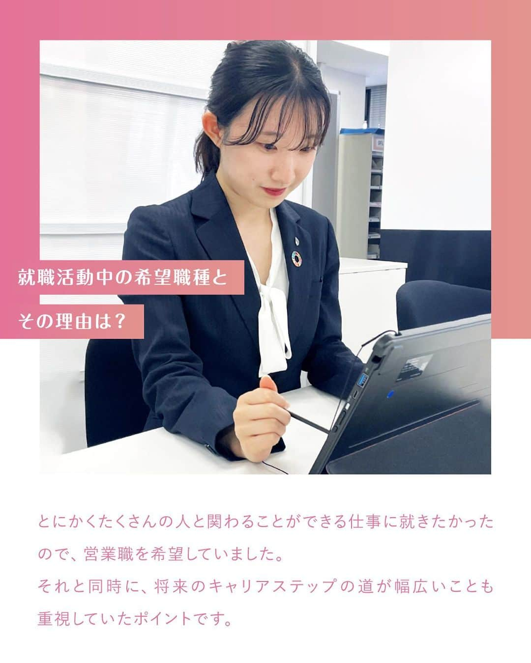 第一生命 新卒採用さんのインスタグラム写真 - (第一生命 新卒採用Instagram)「. LifeProfessionals 若手社員に聞く 就活体験談  2023年入社 広島コンサルティング営業室 村上　由華  ぜひ保存して、参考にしてみてください。  このアカウントでは、 第一生命のイベントご案内やお役立ち情報を発信しています。  ＝＝＝＝＝＝＝＝＝＝＝＝＝＝＝＝＝＝ ハイライトからも インターンシップ予約サイトをご確認いただけます  第一生命ライフプロフェッショナル職について 詳しく知りたい方は、 プロフィールTOPのURLからご覧ください。  ▼ライフプロフェッショナル職 マイページ https://www.dai-ichi-life-professionals.jp/  #第一生命#ライフプロフェッショナル職#総合営業職#LifeProfessionals#ライフプロフェッショナルズ#社員#営業#internship#インターン#インターンシップ#コンサルティング営業室#生命保険#生保#金融業界#新卒採用#内定者#就活#就職活動#25卒#25卒と繋がりたい#一生涯のパートナー」8月17日 18時00分 - dai_ichi_life_recruit