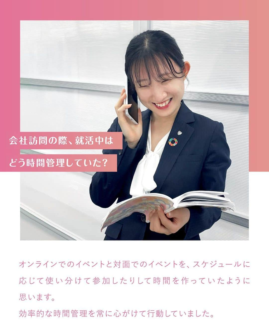 第一生命 新卒採用さんのインスタグラム写真 - (第一生命 新卒採用Instagram)「. LifeProfessionals 若手社員に聞く 就活体験談  2023年入社 広島コンサルティング営業室 村上　由華  ぜひ保存して、参考にしてみてください。  このアカウントでは、 第一生命のイベントご案内やお役立ち情報を発信しています。  ＝＝＝＝＝＝＝＝＝＝＝＝＝＝＝＝＝＝ ハイライトからも インターンシップ予約サイトをご確認いただけます  第一生命ライフプロフェッショナル職について 詳しく知りたい方は、 プロフィールTOPのURLからご覧ください。  ▼ライフプロフェッショナル職 マイページ https://www.dai-ichi-life-professionals.jp/  #第一生命#ライフプロフェッショナル職#総合営業職#LifeProfessionals#ライフプロフェッショナルズ#社員#営業#internship#インターン#インターンシップ#コンサルティング営業室#生命保険#生保#金融業界#新卒採用#内定者#就活#就職活動#25卒#25卒と繋がりたい#一生涯のパートナー」8月17日 18時00分 - dai_ichi_life_recruit