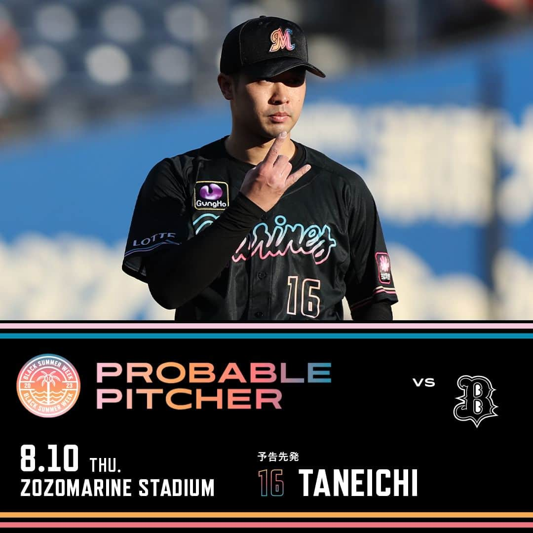 千葉ロッテマリーンズのインスタグラム：「2023.08.10 予告先発：#種市篤暉 投手  #chibalotte #BSW #今日をチャンスに変える」