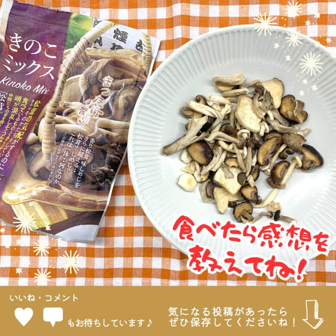 デイジーラボさんのインスタグラム写真 - (デイジーラボInstagram)「. 【まつたけの香りがする別のキノコ！？】 Instagram担当のTちゃんがアピタ・ピアゴの 売り場でキノコスナックを見つけた😊💕  まつたけの香りがするのにまつたけが入っていない・・・！？ 不思議な感覚が味わえる！  しいたけ、しめじ、まいたけ、エリンギと いろんな種類のキノコが入っていて スナックのサクサクとした食感と醤油とにんにくが効いていて 少し濃い目の味わい♪  お菓子としてだけではなく、おつまみにも良さそう♪ みんなも試してみてね~！  よろしければ いいね・コメントよろしくお願いいたします🙇🏻‍♀️ 気になる投稿があれば、ぜひ保存してください♪  ※アピタ・ピアゴにて販売中です。 ※一部店舗では販売しておりません。 ※品切れの際はご容赦ください。 ※まつたけは入っておりません。  #キノコスナック　#キノコチップス　#キノコ　#きのこ　#しいたけ　#しめじ　#まいたけ　#エリンギ　#きのこミックス　#スナック　#スナック菓子　#おやつ時間　#おやつ　#おやつタイム　#きのこ好きな人と繋がりたい　#きのこ好き　#お菓子　#おつまみ　#アピタ　#ピアゴ　#グルメ」8月9日 17時50分 - apita.piago