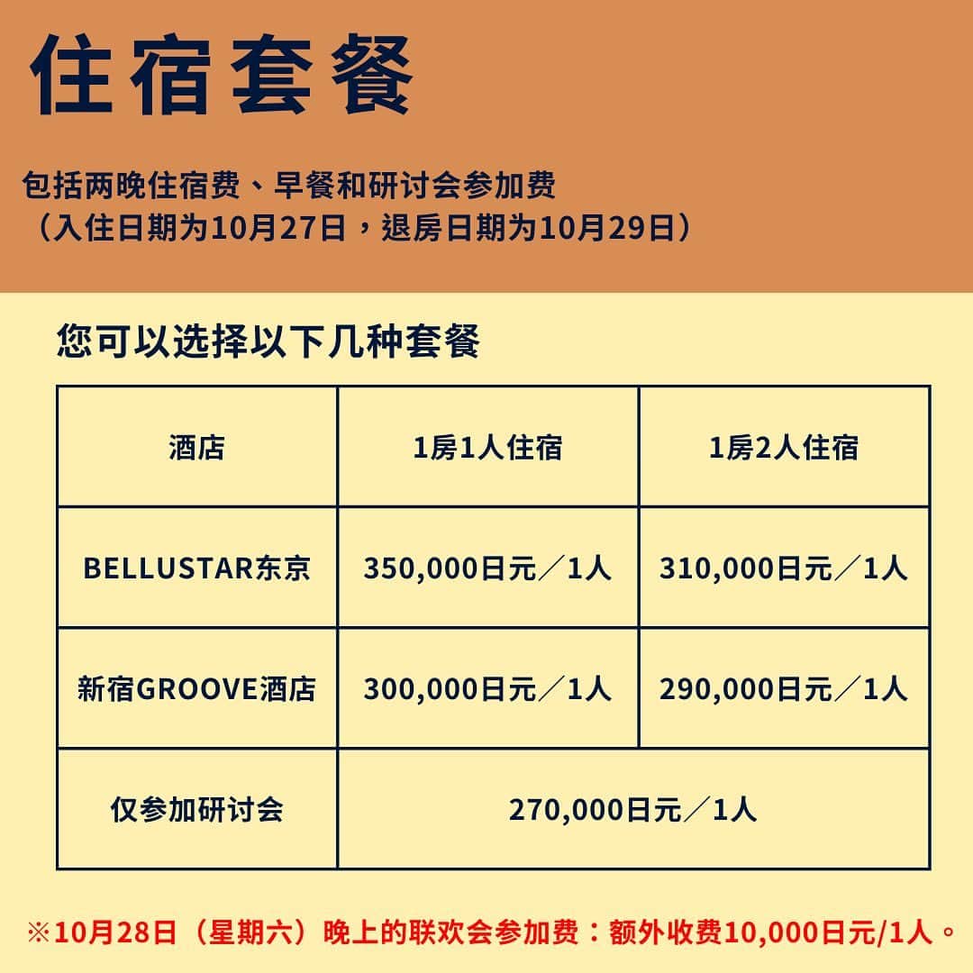 小原宏貴さんのインスタグラム写真 - (小原宏貴Instagram)「■China Seminar 2023■  10 月 27 日（金）~10 月 29 日（日）に中国セミナー2023を開催いたします。 全ての授業に中国語の通訳がつきます。 日本国内に在住の会員様もご参加いただけます。 お申込みの締め切りは8月31日（木）です。 みなさまのご参加をお待ちしております。  中国研讨会2023将于10月27日至10月29日举行。 住在日本的会员也可参与。 报名截止日为8月31日星期五。 所有课程都附带中文翻译。 期待大家的参加。  お申込み・お問い合わせ／Registration・Contact／报名・咨询：  mktg@ohararyu.or.jp 申込み専用フォームをお送りいたします。 We will send you the registration form. 我们将会向您发送报名表。  #小原流 #ohara #oharaschool #oharaschoolofikebana #ikebana #ChinaSeminar2023 #中国セミナー2023 #Chinese #Japanikebana」8月9日 17時53分 - ohararyu_ohara.hiroki