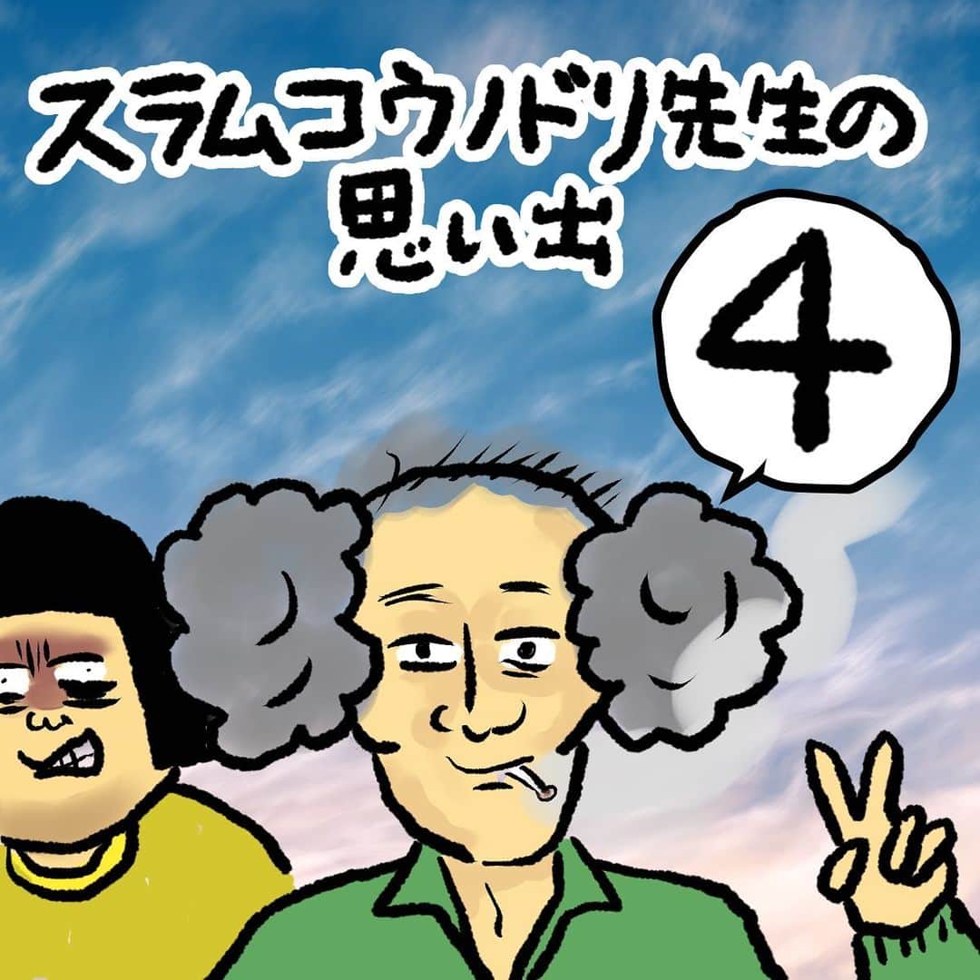 大盛のぞみのインスタグラム：「今日も今日とて胸焼けするような話を更新してしまうよ。 ごめんよ……！ 良ければ第4話読んでっておくれ……。  『 盲腸かあ〜惜しかったなあ〜！』  いや！！惜しいも何もあるかい！！！ ｢ワシがヤブだったのではなく、君がバカだったのである。｣ というスラムコウノドリに私の頭が沸騰！！！  そりゃあもう下ネタバンバン言い合う醜い言い争い😇😇 こういうトラブル多いんやろね……非常に手馴れた感じで "診察室で充分にやりあえ ”という受付の方。 そんでもって診察室に。意外とビッシリ入った出産スケジュール(フルネーム入り) イラついている私に煙草を勧めてくるあたりさすがスラムコウノドリ先生👏  吸うかよ！！！  そやな。 やっぱりヤブやけん乗り込んでくる者もおるやろな。  その場合のスラムコウノドリの対応は……  『 ごめんね！の代わりに入院させてやるんよ』  ねえねえ、これって保険金詐欺では！？  こんなやり取りをしていると、患者さんが待っているとのことで入室してきた……。  続きはblogにアップしているので興味のある方はぜひ読んでみてね。 ストーリーから飛べるよ🕴🚀  #スラムコウノドリ先生の思い出④ #スラムコウノドリ #ごめんねの代わりに入院！？ #livedoorblog」
