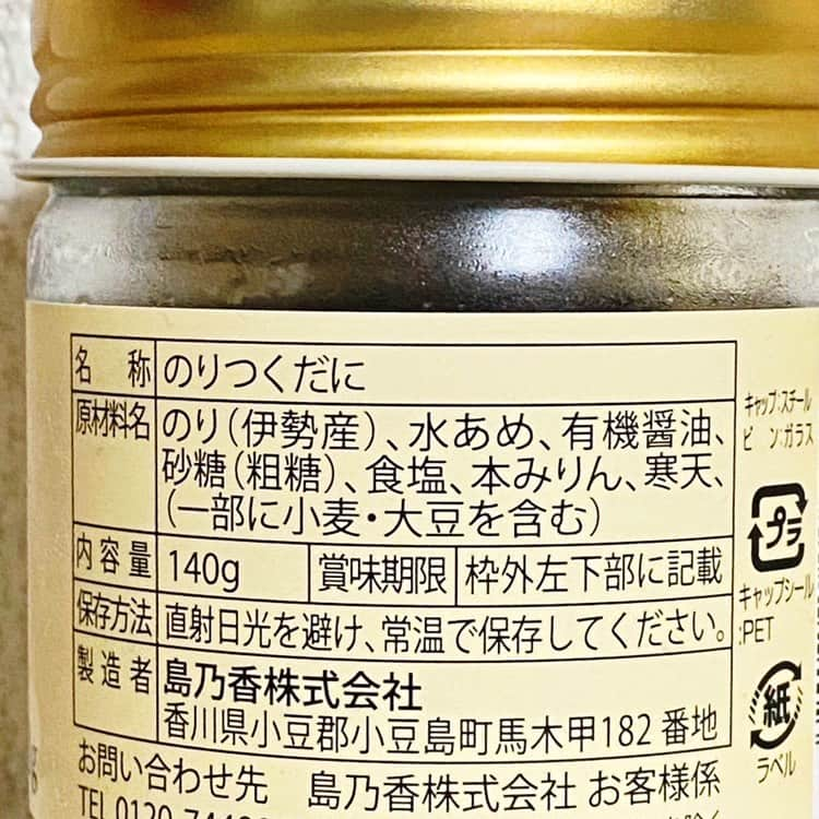 BIO-RAL靭店さんのインスタグラム写真 - (BIO-RAL靭店Instagram)「体にやさしい朝食、いかがですか？  白米のおともとして 存在感を放つのりの佃煮が BIO-RALから新発売しました🍚  ∴‥∵‥∴‥∵‥∴‥∴‥∵‥∴‥∵  👉伊勢のり100％使用 栄養塩を含む複数の川が流れ込む伊勢湾🌊 香りが強く、味が濃いことで知られています♪ 食べた時ののりの風味がピカイチです✨  ∴‥∵‥∴‥∵‥∴‥∴‥∵‥∴‥∵   👉ぜひ実感してほしい醤油の風味  化学調味料や酵母エキスなどを使わずにコク深い味に仕上がりました☺️💕 その理由は国産有機大豆醤油を使っているから👀 国産商品をお求めになるお客様のご期待にも応えられる商品です✨  ぜひ食べてみてくださいね😋 ∴‥∵‥∴‥∵‥∴‥∴‥∵‥∴‥∵  BIO-RAL 伊勢のり100%でつくったのり佃煮 140g/本体価格398円  ∴‥∵‥∴‥∵‥∴‥∴‥∵‥∴‥∵  ※価格は定番価格となりますので店頭表示価格と 異なる場合がございます。 ※一部取り扱いのない店舗がございます。 ※数には限りがございます。 品切れの際はご容赦ください。 ※画像はすべてイメージです。    皆様の気になる商品はなんですか？ ビオラルで「買ってみました！」「試してみました！」など @bioral_westのタグをつけて教えてくださいね🍀  ぜひお近くのライフものぞいてみてくださいね✨  #プライベートブランド #国産素材 #国産素材にこだわる #伊勢のり#伊勢湾 #のり佃煮 #佃煮 #醤油 #磯#国産大豆醤油 #新発売 #国産大豆#国産 #朝食 #白米 #ごはん #ごはんのおとも#冷ややっこ #丁寧な暮らし #風味#からだにやさしい #  #natural #bioral #ビオラル #ライフ #ナチュラルスーパーマーケット#大阪 #osaka」8月12日 9時00分 - bioral_west