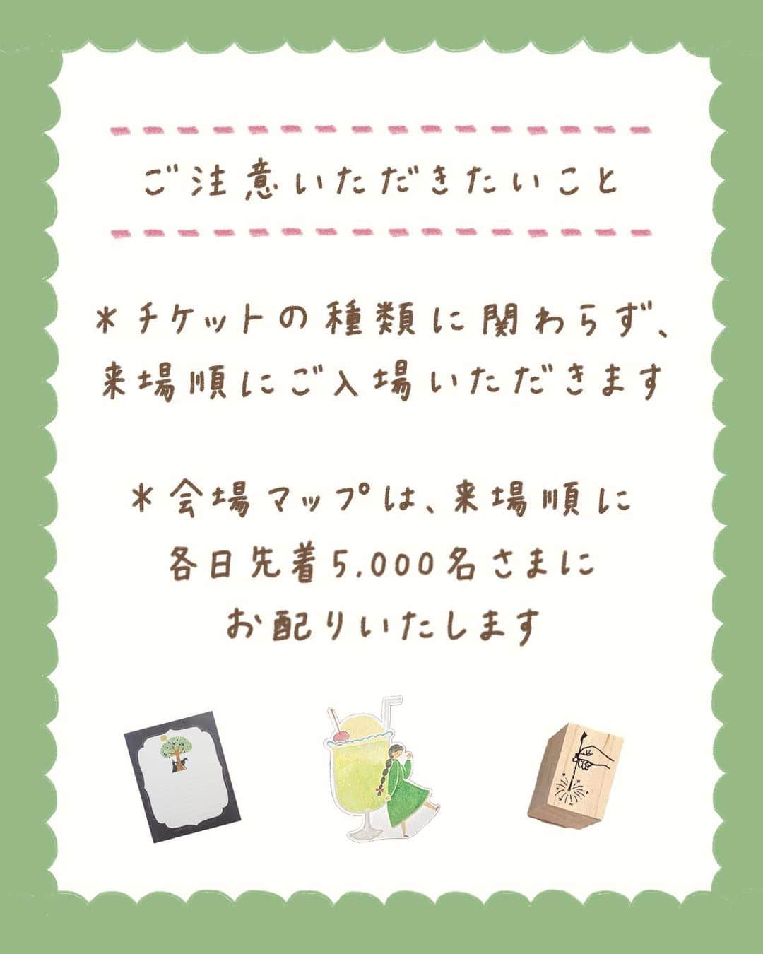 手紙社さんのインスタグラム写真 - (手紙社Instagram)「【入場チケットについてのご案内 / 紙博 in 東京 vol.7 9.23-24】 「紙博 in 東京 vol.7」では、プレミアムチケット（トートバッグ付き）、スタンダードチケット、当日会場販売チケットの3種類の入場チケットをご用意しています。プレミアムチケットとスタンダードチケットは、本日12:00から販売開始予定。会場でのチケット購入の手間が省けて、当日会場販売チケットよりもお得ですよ。「紙博 in 東京 vol.7」でプレゼントするトートバッグは「紙博 in 大阪」と異なるデザインをご用意いたします。絵柄の発表をお楽しみにお待ちくださいね！　詳しくは紙博公式サイトのチケットページをご確認ください。  ＊いずれのチケットも、規定枚数に達し次第、販売終了となります。 ＊当日会場販売券を購入される方も含め来場順にご入場いただきます。 ＊会場マップは、当日会場販売券を購入される方も含め来場順に各日先着5,000名さまにお配りいたします。  ▶︎紙博の詳細はプロフィール下のハイライト「紙博 in 東京 vol.7」からチェック！  ーーーーーーーーー  【「紙博 in 東京 vol.7」開催概要】  ［日程］2023年9月23日（土・祝）・24日（日） ［時間］23日 9:00〜17:00（予定）／24日 9:00〜16:00（予定） ［会場］東京都立産業貿易センター台東館4階、5階、6階展示室 ［入場料］プレミアムチケット（トートバッグ付き）1,200円／スタンダードチケット 1,000円／当日会場販売チケット 1,200円 ※チケットの販売は8月9日（水）12:00を予定！ ※小学生以下無料  #紙博#紙雑貨#紙もの#文房具#文具#手帳デコ#ノートデコ#手帳の中身#東京都立産業貿易センター#台東館#イベント#手紙社#tegamisha#kamihaku#stationery#paperlover#paperlovers」8月9日 9時09分 - tegamisha