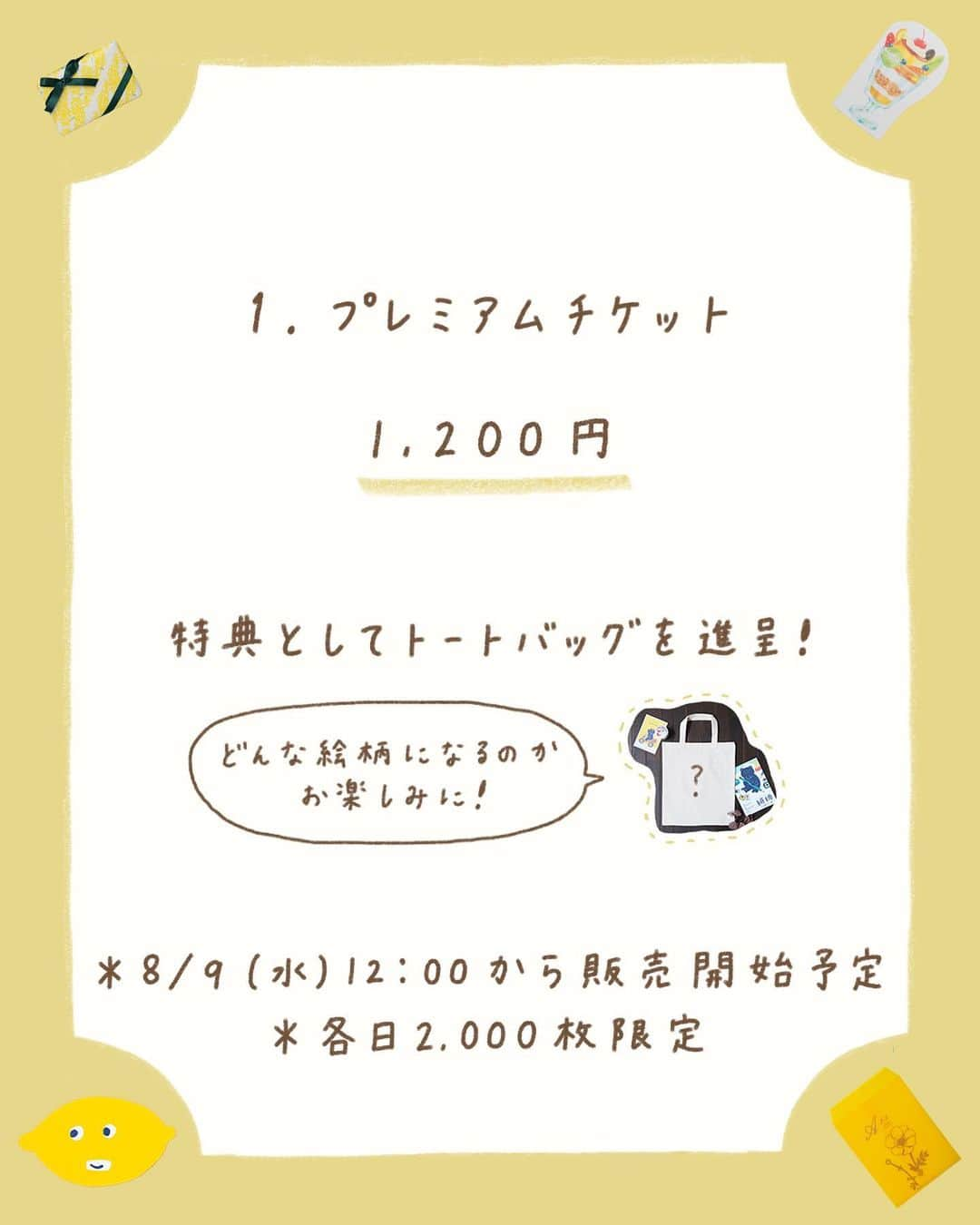 手紙社さんのインスタグラム写真 - (手紙社Instagram)「【入場チケットについてのご案内 / 紙博 in 東京 vol.7 9.23-24】 「紙博 in 東京 vol.7」では、プレミアムチケット（トートバッグ付き）、スタンダードチケット、当日会場販売チケットの3種類の入場チケットをご用意しています。プレミアムチケットとスタンダードチケットは、本日12:00から販売開始予定。会場でのチケット購入の手間が省けて、当日会場販売チケットよりもお得ですよ。「紙博 in 東京 vol.7」でプレゼントするトートバッグは「紙博 in 大阪」と異なるデザインをご用意いたします。絵柄の発表をお楽しみにお待ちくださいね！　詳しくは紙博公式サイトのチケットページをご確認ください。  ＊いずれのチケットも、規定枚数に達し次第、販売終了となります。 ＊当日会場販売券を購入される方も含め来場順にご入場いただきます。 ＊会場マップは、当日会場販売券を購入される方も含め来場順に各日先着5,000名さまにお配りいたします。  ▶︎紙博の詳細はプロフィール下のハイライト「紙博 in 東京 vol.7」からチェック！  ーーーーーーーーー  【「紙博 in 東京 vol.7」開催概要】  ［日程］2023年9月23日（土・祝）・24日（日） ［時間］23日 9:00〜17:00（予定）／24日 9:00〜16:00（予定） ［会場］東京都立産業貿易センター台東館4階、5階、6階展示室 ［入場料］プレミアムチケット（トートバッグ付き）1,200円／スタンダードチケット 1,000円／当日会場販売チケット 1,200円 ※チケットの販売は8月9日（水）12:00を予定！ ※小学生以下無料  #紙博#紙雑貨#紙もの#文房具#文具#手帳デコ#ノートデコ#手帳の中身#東京都立産業貿易センター#台東館#イベント#手紙社#tegamisha#kamihaku#stationery#paperlover#paperlovers」8月9日 9時09分 - tegamisha