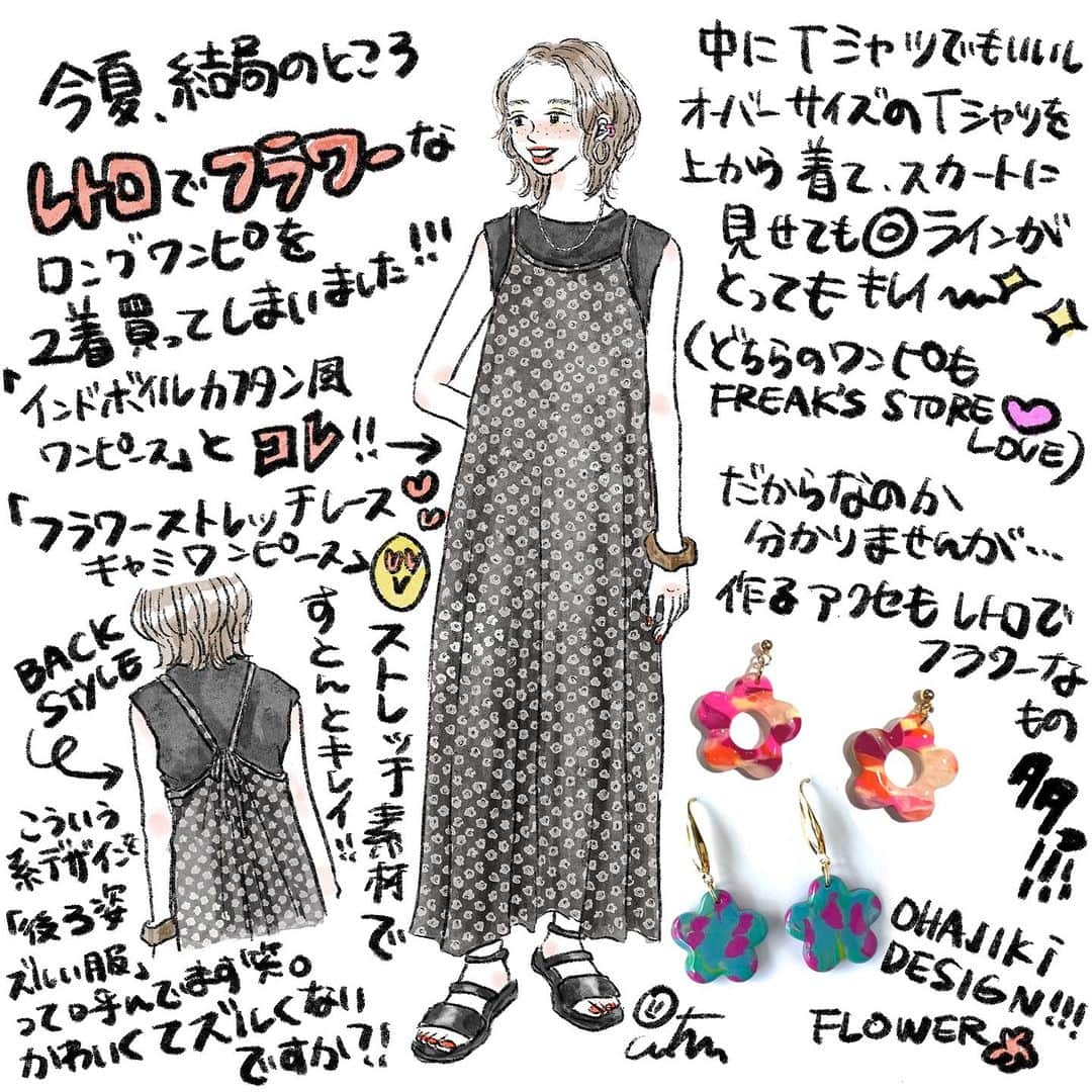 いわたまいのインスタグラム：「黒い服ばっかり描いてるなあ…笑 結局使いやすいし、好きなんです黒☺️ 黒+色ものが落ち着きます🌈🌈🌈  そしてついに髪切りました！ バッサリ！すっきり！ ※イラストのようなスタイルではありません笑。ふううにワンレン黒切りっぱボブです✂️  #iwtm #iwtmdraw #illustration #fashion  #fashionsnap #draw #drawing #iwatamai  #いわたまい #イラスト #イラストレーター#ファッション #ファッションイラスト#デジタルイラスト」