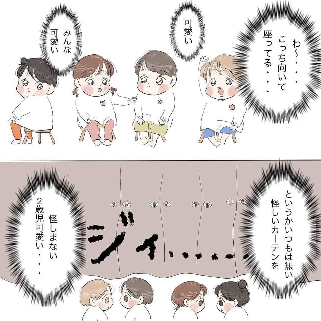 株式会社はぐくみプラスさんのインスタグラム写真 - (株式会社はぐくみプラスInstagram)「@anonebaby 本日の投稿は… @kinako.ooo さまの 声を大にしてありがとう言いたい話③  ／ 【 後編 】です🌤️🫧 ＼  ※【前編】をまだお読みでない方は、そちらからお読みください🌷  皆さんは、保育園･幼稚園の親子参観に参加されたことはありますか？☺️  ぜひ思い出をお聞かせください💬♡  －－－－－－－－－－－－－－－－－－  大好きです先生 ・ 先生が私たち保護者に見えるように こども達をよく見える場所に誘導したり、 お歌歌ったり、絵本を読んだり、 お茶飲んでいる姿を上から見るってのは 最高に可愛いかったです。 最後、カーテンを開けた時のこども達の満面の笑顔と言ったら・・・ うちの息子はずっと「ﾏﾏ・・・・・・えへへへへへへへへへへへへへh・・・ﾏﾏ！へへへへへへへへへへへへへっへへっへっ」と 笑ってました 保育士さん、本当にありがとう 日本中の保育士さん、本当にいつもありがとう ・ #子育てグラム#子育てぐらむ#絵日記#マイナビ子育て部#ninaruポッケ#イラストグラム子育て部#育児漫画#育児イラスト#おは朝ママリ#べびすたぐらむ#いらすとぐらむ#イラストエッセイ#エッセイ漫画#エッセイ#エッセイマンガ#イラストグラム#まんが#漫画#マンガ#漫画エッセイ#ママリ#保育園#保育士#ありがとう」8月15日 15時00分 - anonebaby