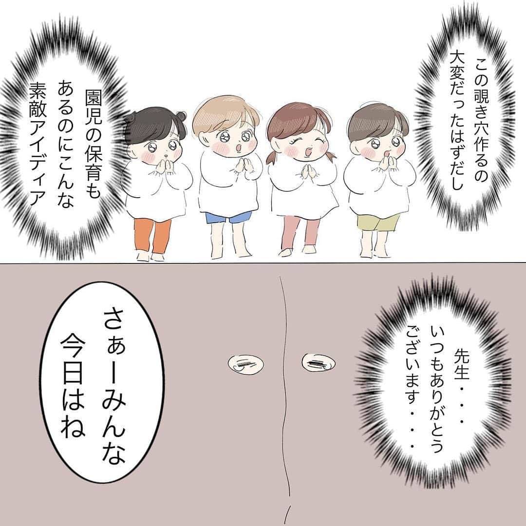 株式会社はぐくみプラスさんのインスタグラム写真 - (株式会社はぐくみプラスInstagram)「@anonebaby 本日の投稿は… @kinako.ooo さまの 声を大にしてありがとう言いたい話③  ／ 【 後編 】です🌤️🫧 ＼  ※【前編】をまだお読みでない方は、そちらからお読みください🌷  皆さんは、保育園･幼稚園の親子参観に参加されたことはありますか？☺️  ぜひ思い出をお聞かせください💬♡  －－－－－－－－－－－－－－－－－－  大好きです先生 ・ 先生が私たち保護者に見えるように こども達をよく見える場所に誘導したり、 お歌歌ったり、絵本を読んだり、 お茶飲んでいる姿を上から見るってのは 最高に可愛いかったです。 最後、カーテンを開けた時のこども達の満面の笑顔と言ったら・・・ うちの息子はずっと「ﾏﾏ・・・・・・えへへへへへへへへへへへへへh・・・ﾏﾏ！へへへへへへへへへへへへへっへへっへっ」と 笑ってました 保育士さん、本当にありがとう 日本中の保育士さん、本当にいつもありがとう ・ #子育てグラム#子育てぐらむ#絵日記#マイナビ子育て部#ninaruポッケ#イラストグラム子育て部#育児漫画#育児イラスト#おは朝ママリ#べびすたぐらむ#いらすとぐらむ#イラストエッセイ#エッセイ漫画#エッセイ#エッセイマンガ#イラストグラム#まんが#漫画#マンガ#漫画エッセイ#ママリ#保育園#保育士#ありがとう」8月15日 15時00分 - anonebaby