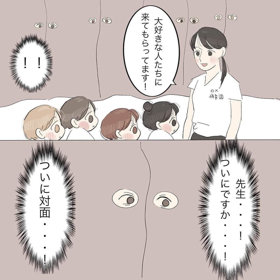 株式会社はぐくみプラスさんのインスタグラム写真 - (株式会社はぐくみプラスInstagram)「@anonebaby 本日の投稿は… @kinako.ooo さまの 声を大にしてありがとう言いたい話③  ／ 【 後編 】です🌤️🫧 ＼  ※【前編】をまだお読みでない方は、そちらからお読みください🌷  皆さんは、保育園･幼稚園の親子参観に参加されたことはありますか？☺️  ぜひ思い出をお聞かせください💬♡  －－－－－－－－－－－－－－－－－－  大好きです先生 ・ 先生が私たち保護者に見えるように こども達をよく見える場所に誘導したり、 お歌歌ったり、絵本を読んだり、 お茶飲んでいる姿を上から見るってのは 最高に可愛いかったです。 最後、カーテンを開けた時のこども達の満面の笑顔と言ったら・・・ うちの息子はずっと「ﾏﾏ・・・・・・えへへへへへへへへへへへへへh・・・ﾏﾏ！へへへへへへへへへへへへへっへへっへっ」と 笑ってました 保育士さん、本当にありがとう 日本中の保育士さん、本当にいつもありがとう ・ #子育てグラム#子育てぐらむ#絵日記#マイナビ子育て部#ninaruポッケ#イラストグラム子育て部#育児漫画#育児イラスト#おは朝ママリ#べびすたぐらむ#いらすとぐらむ#イラストエッセイ#エッセイ漫画#エッセイ#エッセイマンガ#イラストグラム#まんが#漫画#マンガ#漫画エッセイ#ママリ#保育園#保育士#ありがとう」8月15日 15時00分 - anonebaby
