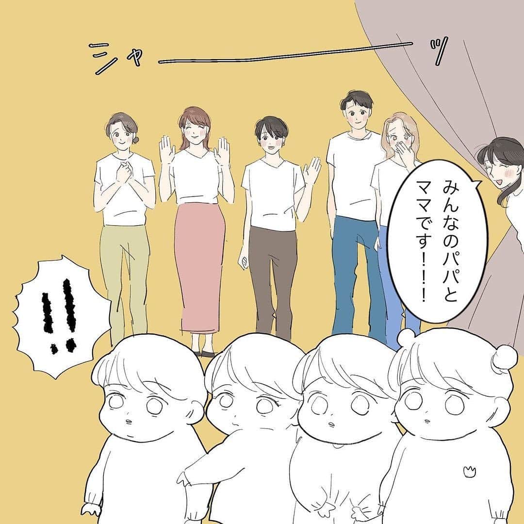 株式会社はぐくみプラスさんのインスタグラム写真 - (株式会社はぐくみプラスInstagram)「@anonebaby 本日の投稿は… @kinako.ooo さまの 声を大にしてありがとう言いたい話③  ／ 【 後編 】です🌤️🫧 ＼  ※【前編】をまだお読みでない方は、そちらからお読みください🌷  皆さんは、保育園･幼稚園の親子参観に参加されたことはありますか？☺️  ぜひ思い出をお聞かせください💬♡  －－－－－－－－－－－－－－－－－－  大好きです先生 ・ 先生が私たち保護者に見えるように こども達をよく見える場所に誘導したり、 お歌歌ったり、絵本を読んだり、 お茶飲んでいる姿を上から見るってのは 最高に可愛いかったです。 最後、カーテンを開けた時のこども達の満面の笑顔と言ったら・・・ うちの息子はずっと「ﾏﾏ・・・・・・えへへへへへへへへへへへへへh・・・ﾏﾏ！へへへへへへへへへへへへへっへへっへっ」と 笑ってました 保育士さん、本当にありがとう 日本中の保育士さん、本当にいつもありがとう ・ #子育てグラム#子育てぐらむ#絵日記#マイナビ子育て部#ninaruポッケ#イラストグラム子育て部#育児漫画#育児イラスト#おは朝ママリ#べびすたぐらむ#いらすとぐらむ#イラストエッセイ#エッセイ漫画#エッセイ#エッセイマンガ#イラストグラム#まんが#漫画#マンガ#漫画エッセイ#ママリ#保育園#保育士#ありがとう」8月15日 15時00分 - anonebaby