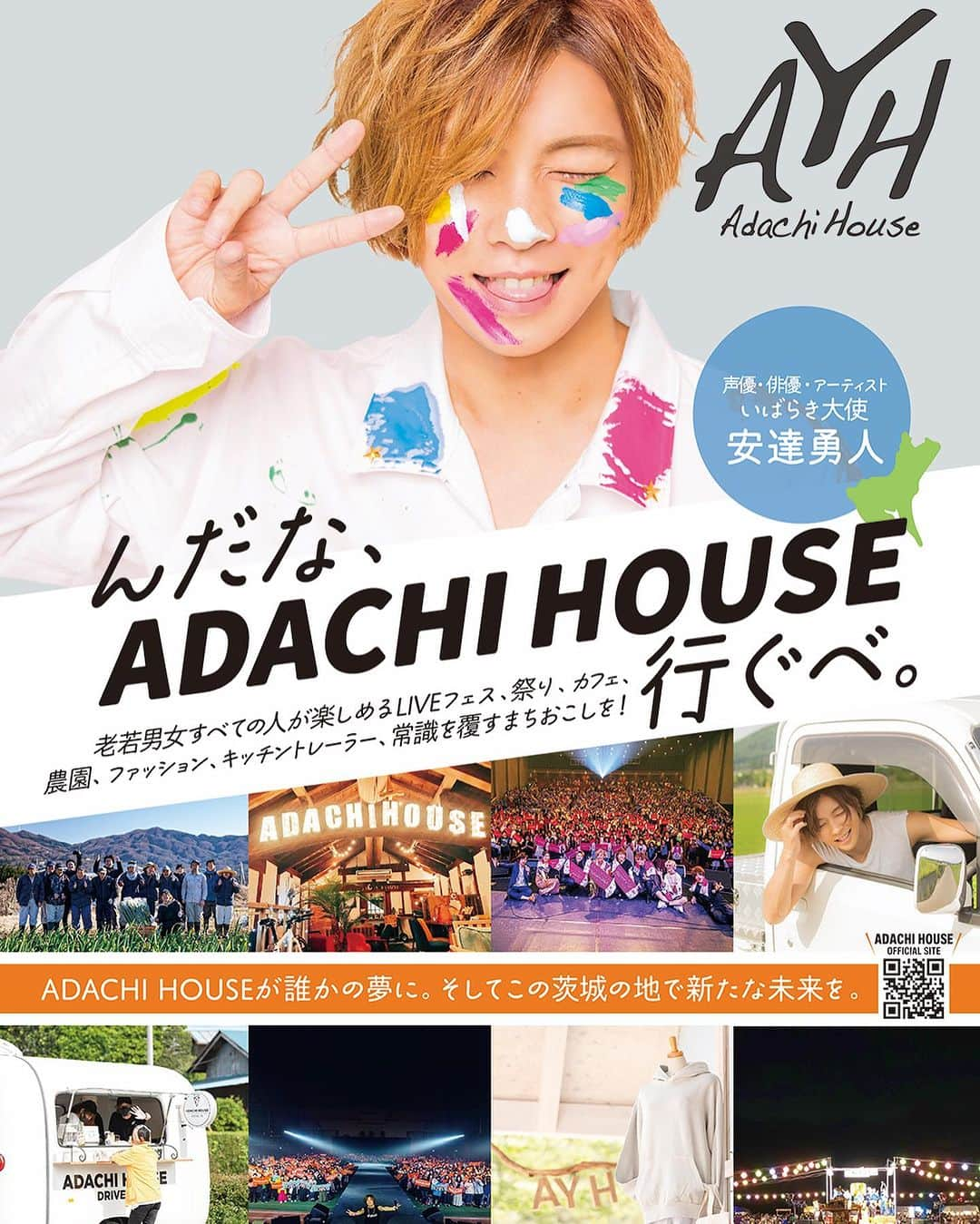 安達勇人のインスタグラム：「【新ポスター&フライヤー登場！】 WE ARE THE ADACHI HOUSE✌️  ADACHI HOUSEのすべてがわかる最新のA1サイズ特大ポスターとA4サイズフライヤーが登場‼️ 今週8/11の笠間のまつり会場から各お店店舗や会社にポスターなどを掲示してくれる方々に無料配布をさせていただきます✨  #んだなADACHIHOUSE行ぐべ #adachihouse  #地方創生  #まちおこし  #安達勇人  #茨城県  #いばらき大使」