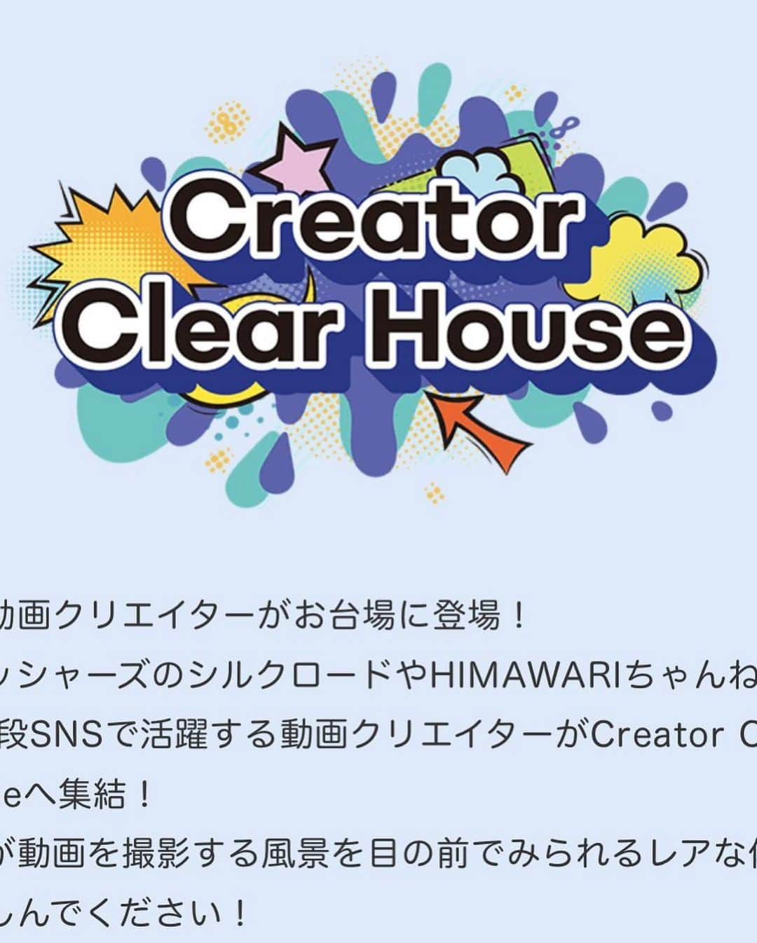 フルカウント千葉さんのインスタグラム写真 - (フルカウント千葉Instagram)「* 本日 #お台場冒険王 の 『Creator Clear House』 に #みんなのたかみち #く〜ぽん #ハレルヤ緒方 #ノブ （ノブとカカズ ） のメンバーで  限定ネタや(KIDS含め)皆さんと一緒に ショートコントしたり 限定モノマネ等 色々やる予定なので 是非、遊びに来て下さい☀️  https://www.fujitv.co.jp/bohkenoh2023/stage/stage3.html」8月9日 10時54分 - fullcount.chiba