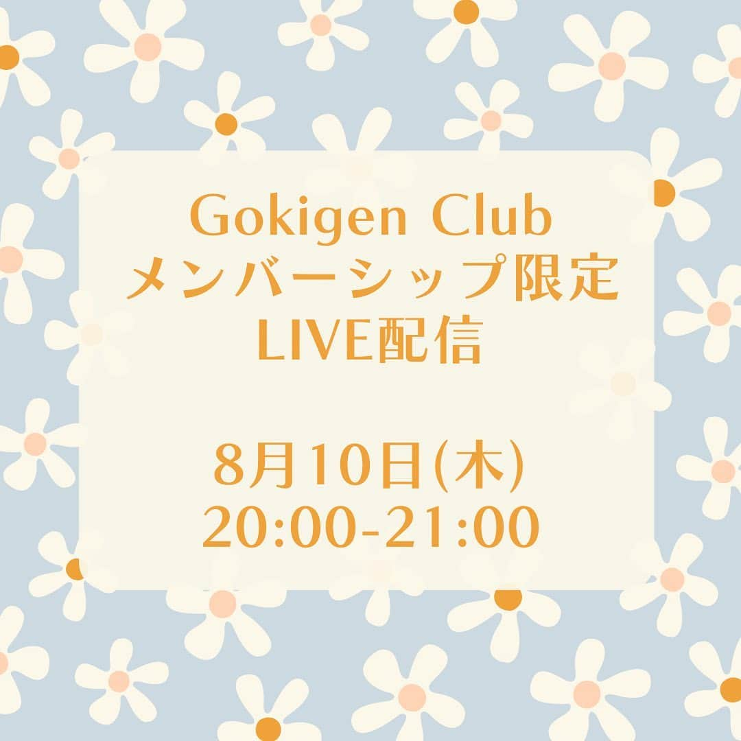 堀田ゆい夏のインスタグラム：「メンバーシップLIVE配信、今週は木曜日の夜になりますー💫  5回目のテーマは、、、  【ゆるもうぜ👍】です  いつも以上になるべくシンプルに。 考えれば考えるほど複雑になってしまうから🫠  どんな話になるかな〜🍹  ではでは、木曜日の夜YouTubeでお会いしましょう〜！  お待ちしています🫶  質問などありましたら、ライブ中でもOKですし、 あらかじめLINEに送っていただいた質問も配信中にお応えします。（アーカイブを残すので後からも見られます）  #詳細はblogにて  #ワンネス#スピリチュアル#ノンデュアリティ」