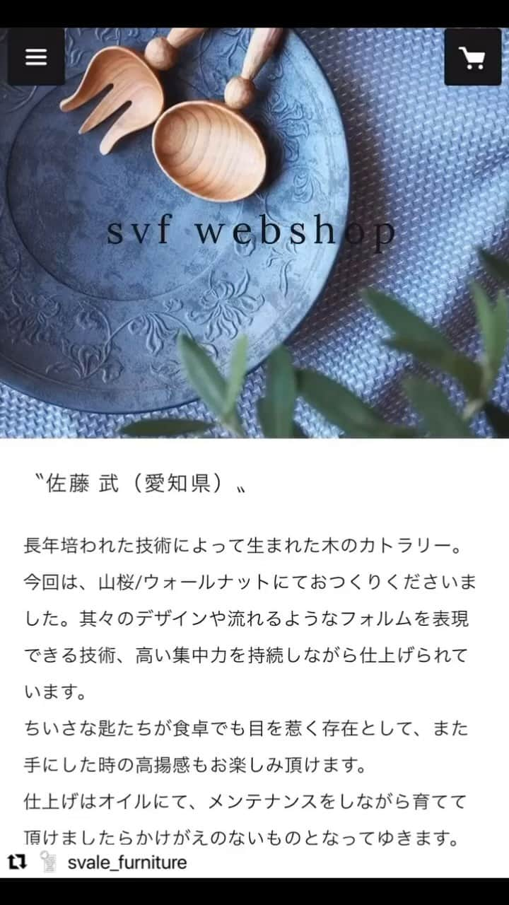 阿部春弥のインスタグラム：「#Repost @svale_furniture with @use.repost ・・・ 〝web展開催のお知らせ 8/11.21時〜〟 . おはようございます、 大変お待たせしておりますが、web展の準備が整ってきました。 3人展のもの、常設もの少々、今月分のお店の製作ものを追加して掲載しています◎ . 本日よりプレビュー頂けますので、 igプロフィール→online shopにてご覧くださいませ🙏 . 概要-—————————— ▼web展  8/11.21時〜 ※店頭販売は終了いたしました。 . -———————————— ▼発送に3.4日頂く場合ございます ▼複数回ご注文後のお纏め、決済方法の変更は、シテム上難しいので予めご了承下さい🙏 ▼発送ミスを防ぐ為、基本1会計毎に発送 ▼受注生産品とのご注文の場合、 在庫分はお預かりとなり、仕上がり次第同送となります  ※台風の影響で、発送が遅れる可能性がございます。 . #阿部春弥#佐藤武#ふるいともかず #スヴェイルファニチャー」