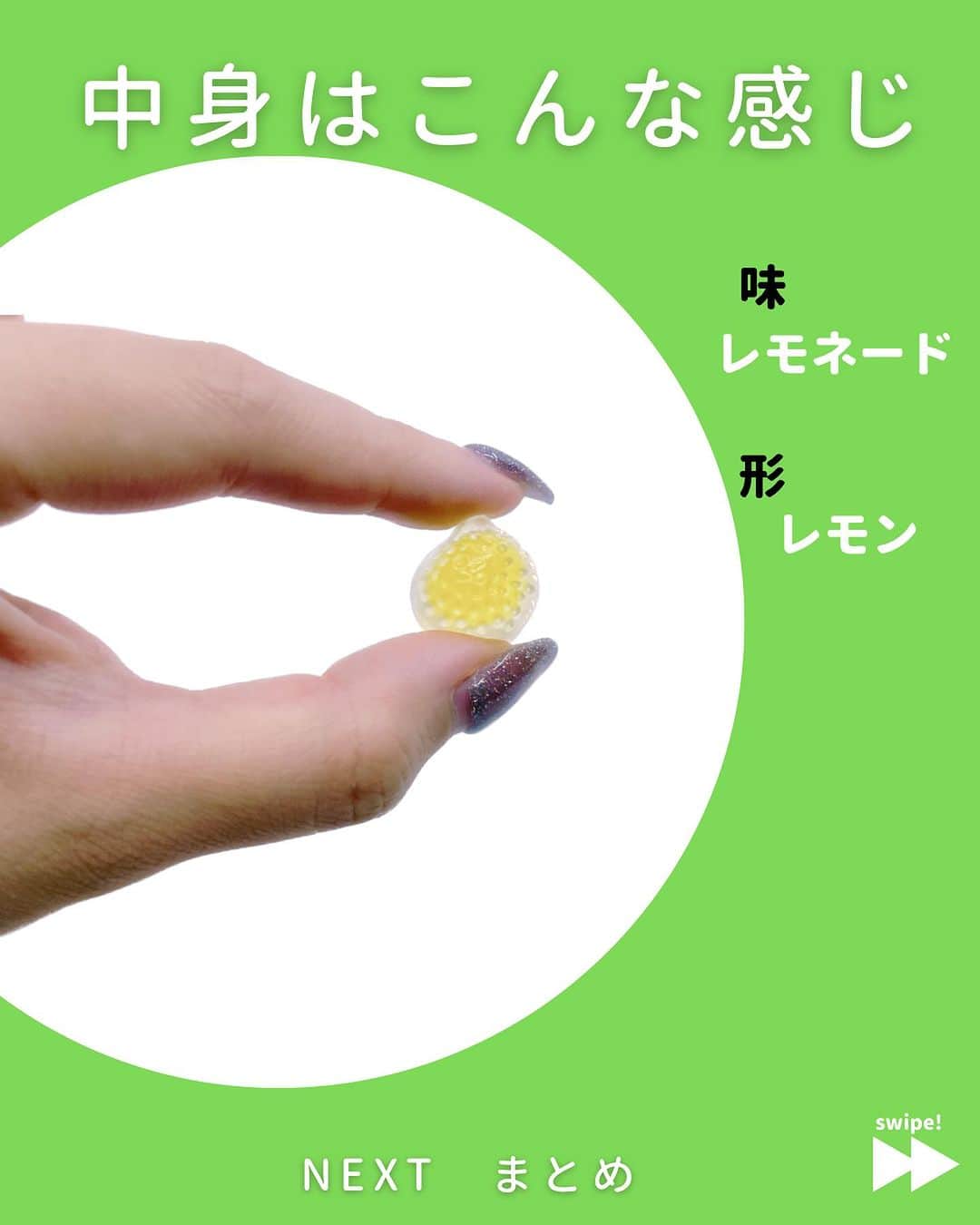 日本グミ協会さんのインスタグラム写真 - (日本グミ協会Instagram)「@gummy_japan ←他のグミ情報はこちらから！  日本グミ協会公式レビュー！  #グミだよ。  保存しておくとお買い物に便利🙆‍♀️  グミのリクエストはコメントで待ってます！ｸﾞ٩( ᐛ )و ﾐ #日本グミ協会 を付けてグミニケーションもしてみてねｸﾞ٩( ᐛ )و ﾐ  【毎週火曜は新作グミライブ配信中📢】 →@gummy_japan  #日本グミ協会 #グミニケーション #グミ #グミ好きな人と繋がりたい #グミ好き #グミ紹介 #コンビニ」8月9日 11時30分 - gummy_japan