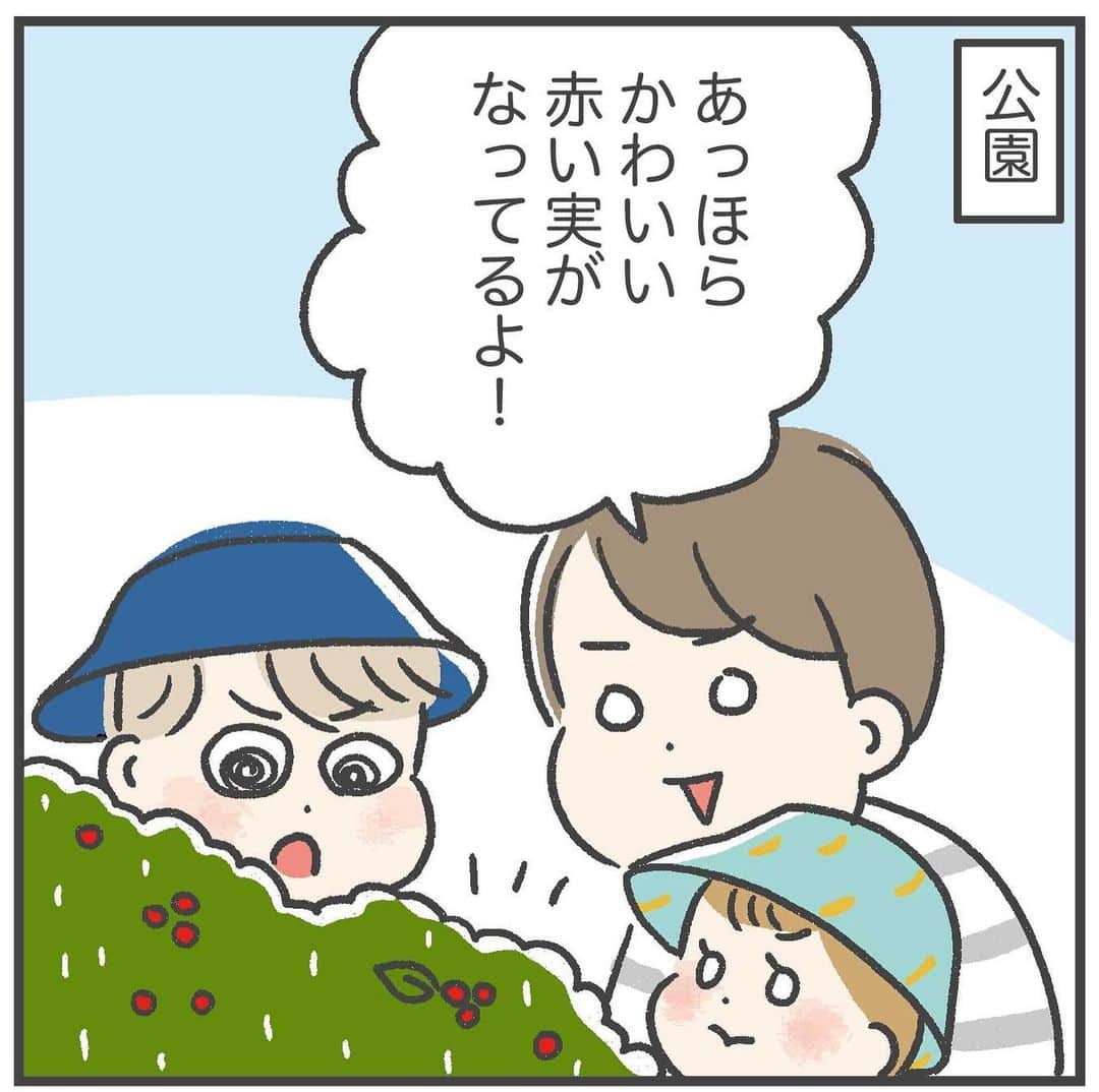あきばさやかのインスタグラム：「小鳥どこいった！！ ⁡ ※私が歌いたかったのは「赤い鳥ことり」（なーぜなーぜあーかい〜♪という歌）でしたが、なぜか「赤い靴」と混ざった模様… ⁡ ⁡  #育児漫画 #5歳 #1歳 #育児マンガ #子育て絵日記 #育児絵日記 #絵日記 #育児記録 #イラストエッセイ #育児日記 #ライブドア公式ブロガー」