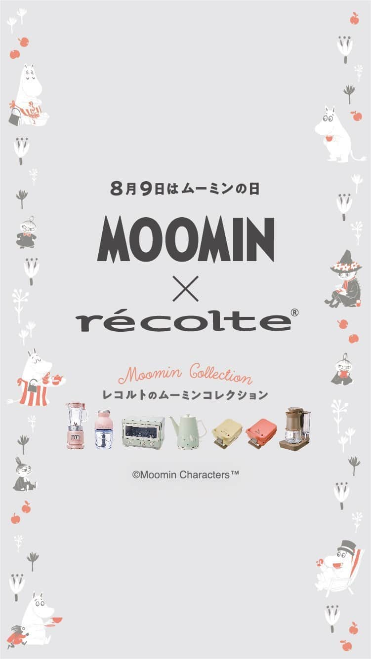 récolteレコルトのインスタグラム：「8月9日はムーミンの日❗️ レコルトのムーミンコレクションのアイテムたちが、 ムーミンの日をもっと楽しく彩ります✨  ［カプセルカッター ボンヌ ムーミン］ レコルトの人気アイテムがムーミン仕様に。使い勝手も◎  ［クラシックケトル クレール ムーミン］ ペールカラーがかわいいケトル。  ［レインドリップコーヒーメーカー ムーミン］ コーヒーの時間もムーミンと一緒に。  ［プレスサンドメーカー プラッド ムーミン］ ムーミンたちの焼き目がかわいいホットサンドが作れます。  ［ガラスブレンダー リコ ムーミン］ スムージーやソース作りに。 料理のときもムーミンと♪  ［コンパクトオーブン ムーミン］ 朝が楽しみになりそうなムーミン仕様のオーブントースター。 . . . #レコルト #recolte #ムーミン  #ムーミンの日 #ムーミンコレクション #ムーミンコラボ  #ムーミンアイテム #カプセルカッターボンヌ #クラシックケトルクレール #レインドリップコーヒーメーカー #プレスサンドメーカープラッド #ガラブスブレンダーリコ #コンパクトオーブン #ギフト家電  #キッチンツール  #キッチングッズ  #キッチン家電」