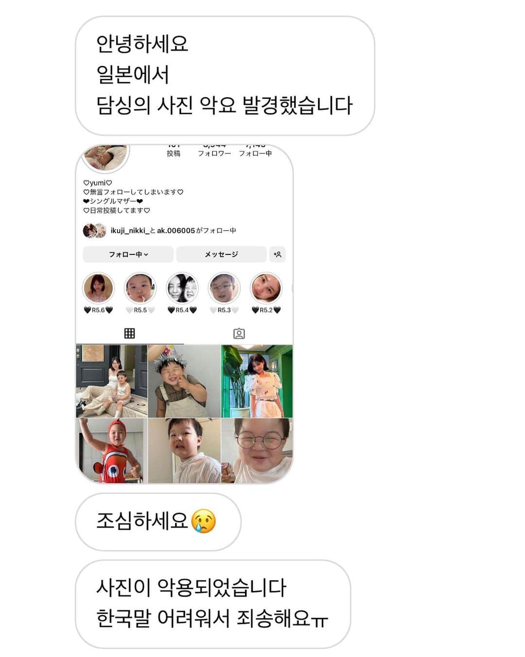 カン・ヘヨンさんのインスタグラム写真 - (カン・ヘヨンInstagram)「좋은말 할때 지우3  신고해 주시면 사랑🙏🏻」8月9日 11時55分 - mangdoo_noona