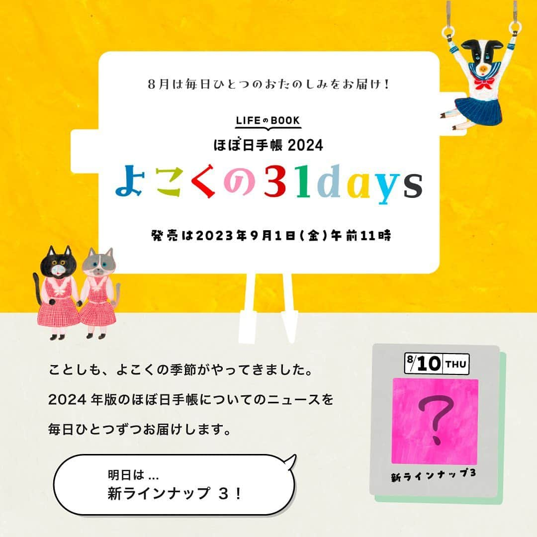 ほぼ日刊イトイ新聞さんのインスタグラム写真 - (ほぼ日刊イトイ新聞Instagram)「【ほぼ日手帳2024】北村人さんが描く、タイヤで遊ぶパンダがかわいい。  イラストレーター、絵本作家の 北村人(@jin.kitamura.5 )さんの描いた愛らしいイラストで手帳カバーをつくりました。 オリジナルサイズ（A6）、 カズンサイズ（A5）の手帳カバー 「Love it（Panda）」に描かれているのは、大好きなタイヤで遊ぶパンダ。 クレヨンで描かれたその姿には ひとつとして同じ表情のものはなく、 毎日見ていても飽きないかわいらしさがあります。  パンダの背景はカラフルな色づかいにし、 パンダたちのたのしそうな雰囲気が伝わる デザインになりました。  これらのイラストをプリントしたのは、 生成り色のキャンバス生地。 パンダのやさしい表情にぴったりの素材です。 しおりの先端には、 まぁるいタイヤを彷彿とさせる チャームがついています。  ほかにも、 北村人さんのパンダのイラストを使ったweeks、 ３サイズの下敷き、フィルムふせん、 デコラッシュなどの文具もあります。 パンダのかわいらしい姿を存分におたのしみください。  #ほぼ日手帳2024 #ほぼ日手帳 #LIFEISPRESENT#手帳会議2024 #手帳」8月9日 12時18分 - hobonichi1101