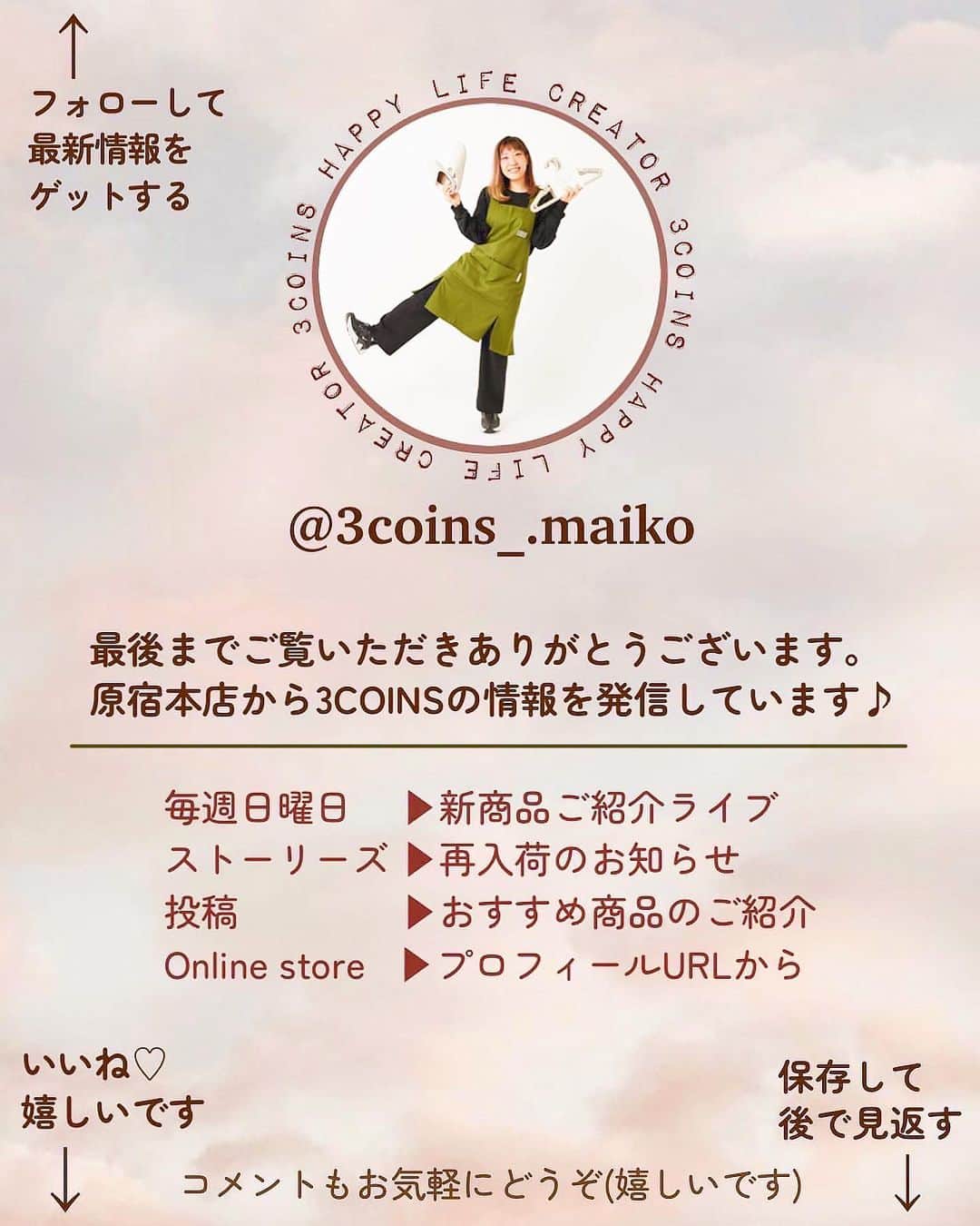 Maiko 【3COINS公式】さんのインスタグラム写真 - (Maiko 【3COINS公式】Instagram)「クリップのおすすめまとめ！ 私はハーフムーン狙ってます🌛  いつもご覧いただきありがとうございます。  原宿本店から3COINSの情報を発信してます⚡️☺️  いいね、シェア、保存嬉しいです♪  コメントも喜びます。   #3COINS#スリーコインズ #3コインズ #スリコ #スリコのマイコ#プチプラ#スリコ新商品#スリコ購入品#スリコパトロール#ヘアクリップ#バンスクリップ#プチプラアクセ」8月9日 12時12分 - 3coins_.maiko