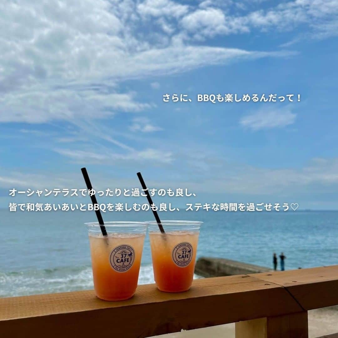 isutaさんのインスタグラム写真 - (isutaInstagram)「愛知県西部にある伊勢湾に突き出た半島“知多半島”。  そこは海に囲まれた美しい場所で、日本にいながら海外気分を味わえると人気なんだって！  今回は、そんな知多半島にあるカフェ「37cafe（サンナナカフェ）」をご紹介するね 🍹   @37cafe.37base  [37cafe] 住所：愛知県知多郡南知多町内海揚東55−1 営業時間：【7月・8月】火～土…11:00～19:00（L.O. 18:30） 日…11:00～18:30（L.O. 18:00）  photo by @_____y___m_ @nosuke29.11  ✄-----------------------✄  姉妹アカウント @i_am_isuta も更新中  isuta編集部の日常のひとコマや 取材の最新レポを発信しているよ✍️˖°  ほかにも、エディターが気になる カフェやファッション、コスメをご紹介.・* ぜひフォローしてね🕊️  ✄-----------------------✄  #isuta#isutapic#isuta_trip#イスタ #37cafe#知多半島#知多半島グルメ #知多半島カフェ#知多半島ランチ #絶景スポット#絶景スポット#ロケーション最高 #絶景カフェ#海が近い#海外気分 #ホットドッグ#カレー部 #パンケーキ部#メニュー豊富#エビカレー#ハンバーグ部 #プレートごはん#bbq#オーシャンテラス #海好きな人と繋がりたい#海が好きな人と繋がりたい #夏の旅行#夏の思い出#夏のお出かけ#夏休みの過ごし方」8月9日 12時40分 - isuta_jp