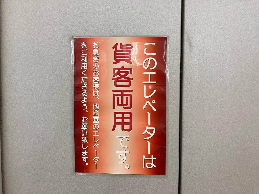 吉川正洋さんのインスタグラム写真 - (吉川正洋Instagram)「書泉グランデ、鉄道フロアのエレベーター。さすがです。」8月9日 13時05分 - dhyoshikawa