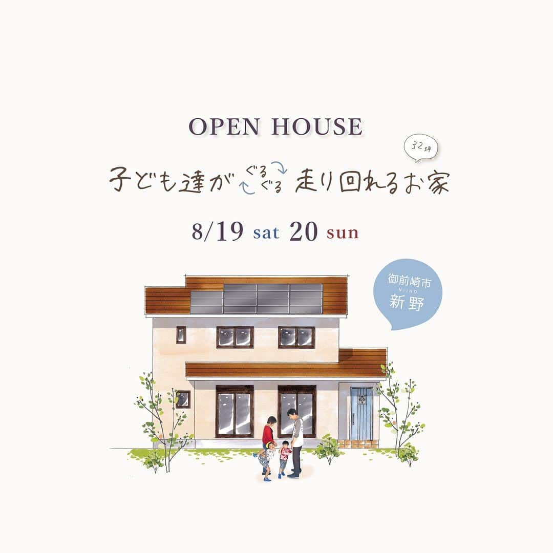 ウィングホーム【空気のきれいなお家】のインスタグラム：「フリー完成見学会🌿 8/19(土)20(日) 【御前崎市新野】 - - - - - - - - - - - - - - - - - - - - -  ”キッチンから笑顔が見渡せる” 北欧ナチュラルなお家  ウィングホームならではのW外断熱の過ごしやすさや、 無添加素材や漆喰の調湿効果やきれいな空気を感じていただけたら幸いです＊  ■フリー"予約なしでOK" ■御予約の方は優先案内＊ ■事前予約でアプリスタンプ2個プレゼント ■開催時間：10時 ～ 17時まで⌚  感染症対策を徹底して 開催させていただきます🌼 詳細はHPからご覧ください* @winghome.official  【ご来場時のお願い】 ●時節柄、密を避けるため、お家づくりを検討中の方のみとさせていただいております。  大切なお家づくりの参考になりましたら幸いです🍀」