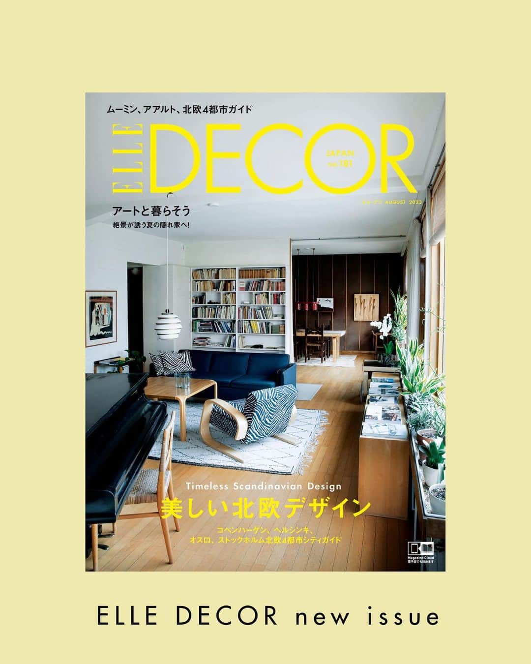 ELLE DECOR JAPANさんのインスタグラム写真 - (ELLE DECOR JAPANInstagram)「最新デザインが一堂に会し ...