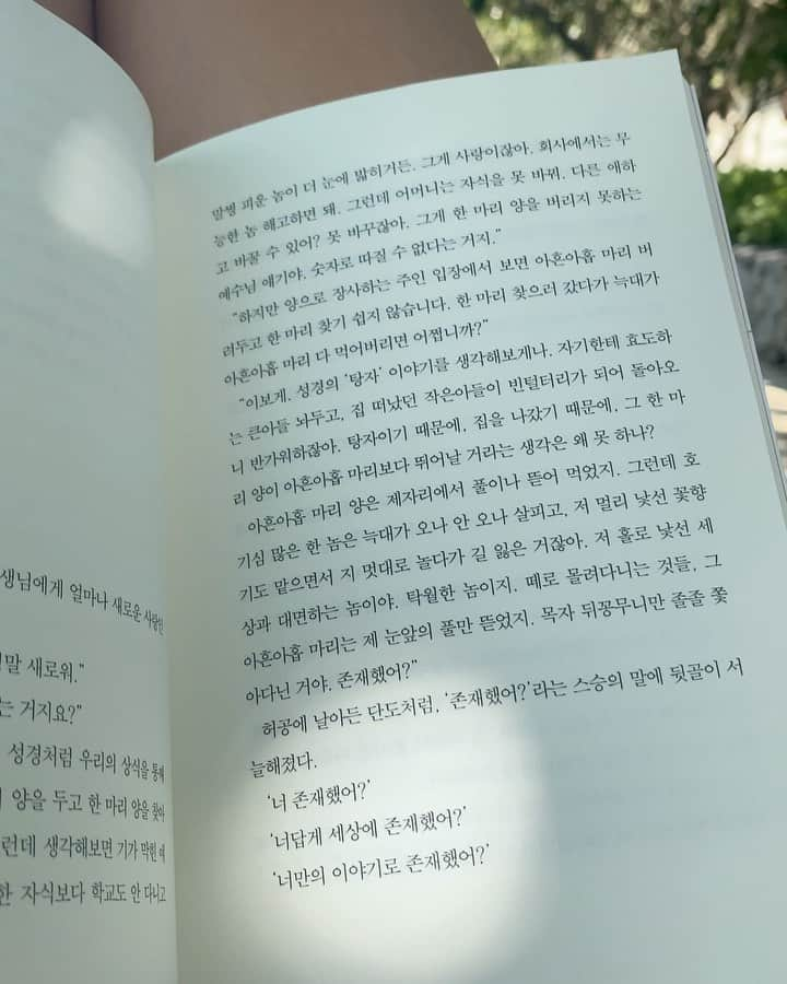 パク・ヒョジュのインスタグラム：「# 1이어령의 마지막 수업 2매일 이 나무 아래 3이쁘게도 담았네요 꼬마아가씨 4아침요가 5반전슬라이드 6반갑네 너 7내 사랑 8코쿤카 럽 라구나」