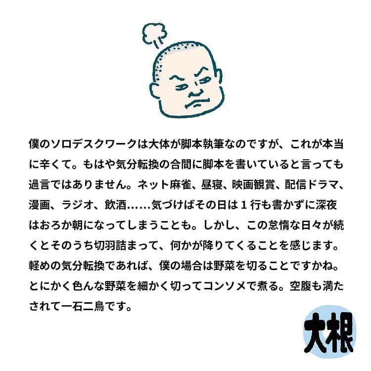 ブルータスさんのインスタグラム写真 - (ブルータスInstagram)「箭内道彦、エリイ、大根仁「おなやみ相談室」：気分転換の方法は？  クリエイティブディレクターの箭内道彦、Chim↑Pom from Smappa!Groupのエリイ、映画監督の大根仁が読者のお悩みに答える人気連載。  今回のお悩みは「気分転換の方法は？」  3人はどんな回答をしたのか？見事に三者三様な回答をぜひご覧ください。  お悩み相談も随時受付中。 nayamibrutus@magazine.co.jp  #BRUTUS #ブルータス #雑誌 #おなやみ相談室 #箭内道彦 #chimpom #大根仁 #気分転換」8月11日 12時00分 - brutusmag