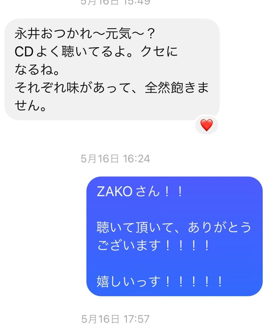 モッチェ 永井さんのインスタグラム写真 - (モッチェ 永井Instagram)「9/2(土)は世田谷でデイタイムに弾き語り演奏。zakoさんのパーティー！twangysAAも一緒。やった〜。  zakoさんとボク。 zakoさんはいつもウレシー連絡をくれる人〜🐟  【NUTTY CAMP】  setagaya 2023   ■DATE 2023.09.02（sat） 12:00〜15:00 @豪徳寺leaf room 東京都世田谷区豪徳寺1-23-12 コンフォート豪徳寺3F  ¥1,000（＋要2dオーダー） 前売り無し当日のみ、子供無料 来場者におつまみナッツご提供  ■LIVE ＊tricombo＋はるスズキ ＊ #twangysaa  ＊ #モッチェ永井  ■DJ zako（one track mind/東京ロンドン化計画） #onetrackmind」8月9日 15時08分 - mocche_nagai