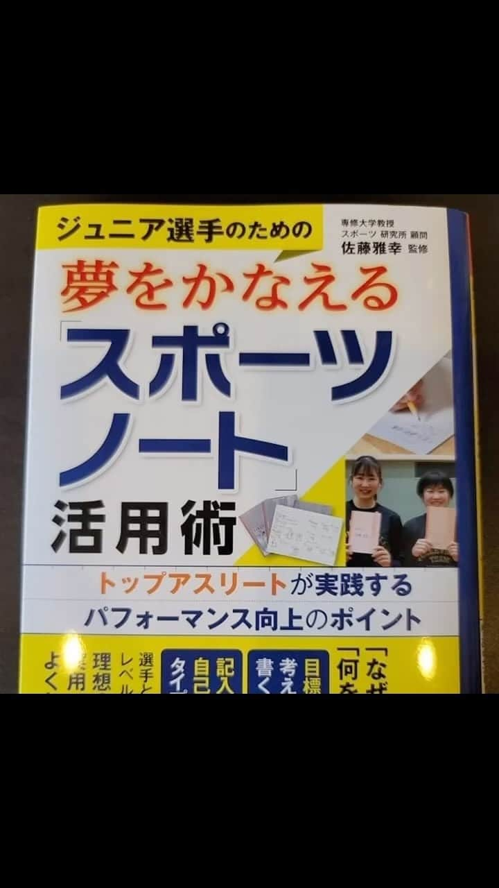 酒井大祐のインスタグラム：「#スポーツノート  #記録ノート #振り返りノート  #過去に戻れる  #」