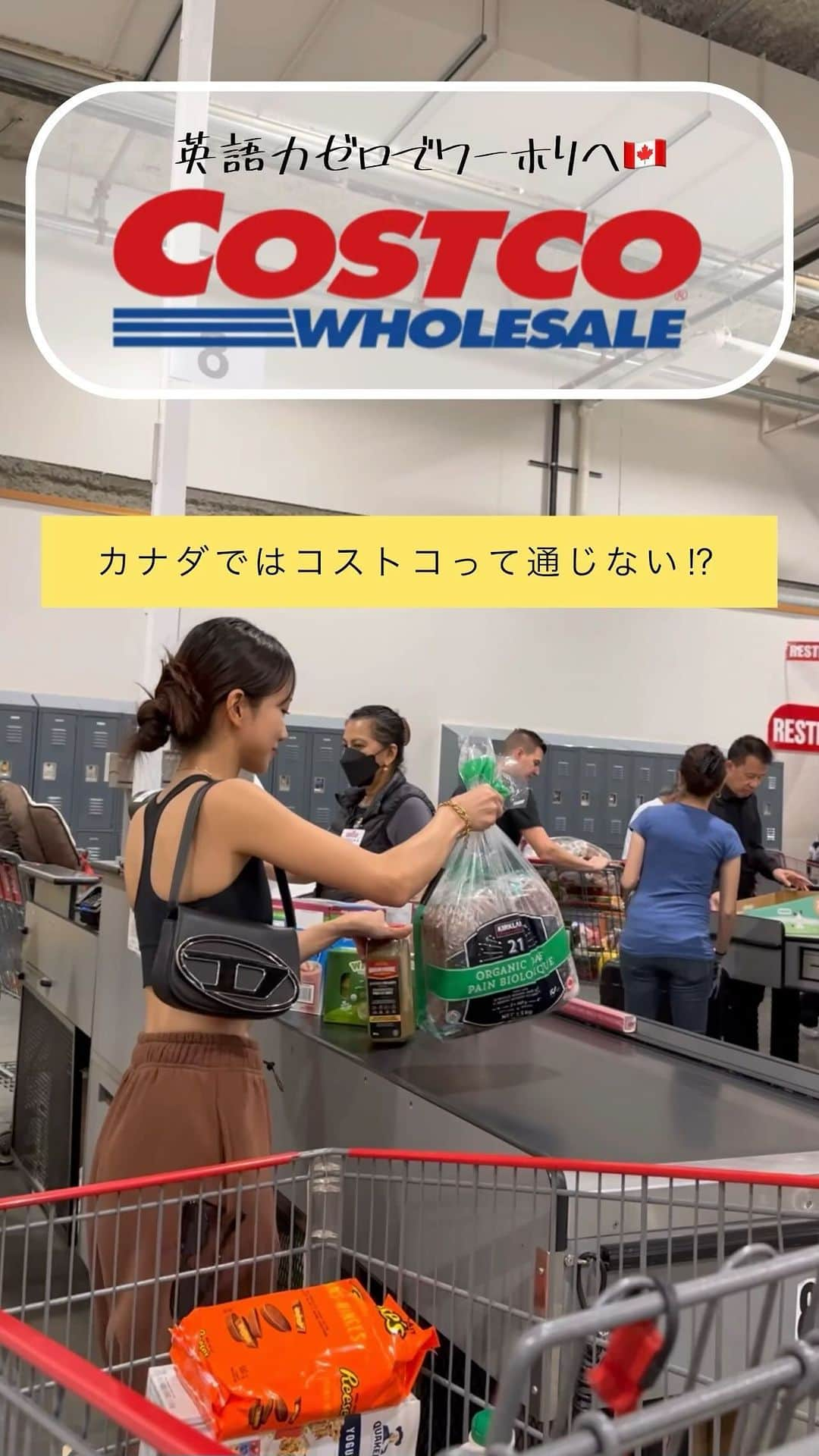 古泉千里のインスタグラム：「英語力ゼロでワーホリへ カナダで初めて#costco へ🇨🇦  #バンクーバーダウンタウン　#コストコ　#コスコ  #カナダバンクーバー #カナダ #バンクーバー #バンクーバー留学 #バンクーバー生活 #ワーホリ  #ワーホリ生活 #🇨🇦 #ワーホリカナダ  #留学　#カナダワーキングホリデー  #ワーキングホリデー　#バンクーバー観光　 #canada #vancouver #vancouver_canada #studieabroad #overseasstudy #downtown  #bowenisland  #publicmarket  #workingholiday  #vancouverfireworks  #costcocanada」