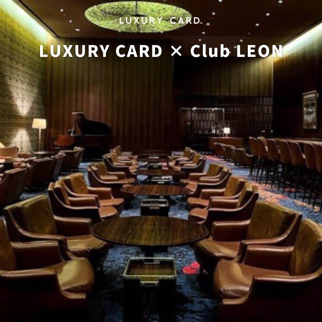 Luxury Card Japanさんのインスタグラム写真 - (Luxury Card JapanInstagram)「【雑誌LEONのトップスタイリストが貴方だけのパーソナルスタイリングを提案👀】 8月は史上初・雑誌LEONとのコラボソーシャルアワー🥂  🕐2023年8月28日(月)17:30-20:30 📍グランドプリンスホテル新高輪 メインバー 「あさま」  LEONのトップスタイリストが提案するお洒落改造企画！ LEONの会員コミュニティ「Club LEON」の大変お得なLC限定特典付きプランもご用意。 ファッション好き、お洒落に興味がある会員様同士の交流をお楽しみいただけます。 またいつものネットワーキングソーシャルアワーも同じ会場内で同時開催。  ▶ラグジュアリーカードについてもっと知りたい方は @luxurycardjapan のプロフィールリンクからご覧いただけます。 期間限定優待やトラベル・ダイニング・ライフスタイル優待を毎日更新中！  #LEON #ClubLEON  #leonmagazine  #leonjp  #レオン  #雑誌LEON #スタイリング  #ファッション  #ファッションスナップ  #パーソナルスタイリング  #トップスタイリスト  #石井洋  #オヤジファッション  #オヤジスタイル  #イケオジ #夏のファッション  #お洒落  #オシャレ  #ファッションアイテム  #オヤジ #オシャレオヤジ  #ファッションイベント  #ソーシャルアワー  #ラグジュアリーカード」8月9日 19時30分 - luxurycardjapan