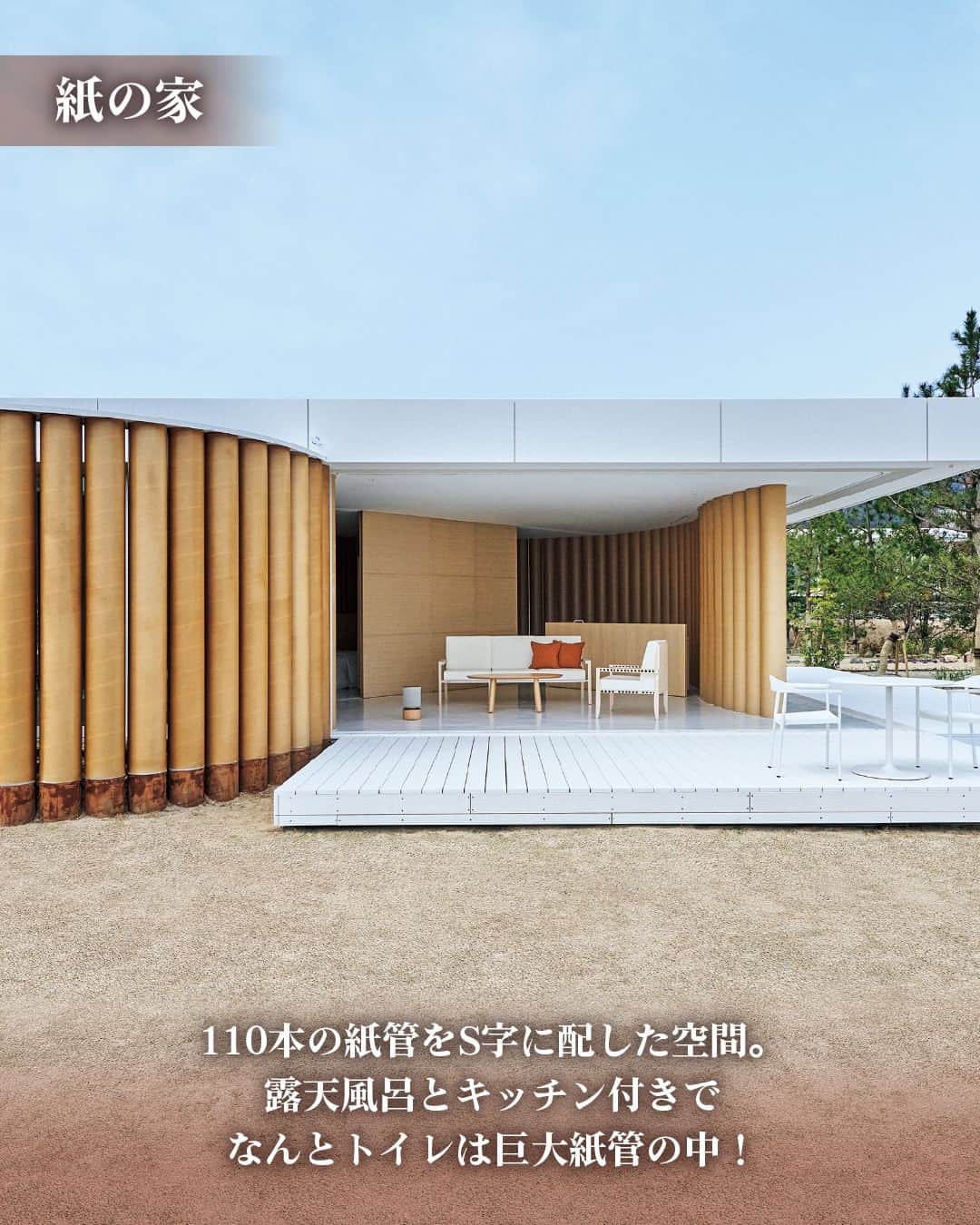 東京カレンダーさんのインスタグラム写真 - (東京カレンダーInstagram)「4月1日、広島県大竹市の海辺に「Simose Art Garden Villa」がオープンした。  そこは10棟のヴィラと美術館、レストランが一体となった“アート・オーベルジュ”。  世界的建築家・坂 茂氏が施設全体を設計し、泊まる建築作品としての醍醐味も満点だ。  しかもオールインクルーシブだから、煩悩知らずで特別な環境に身を委ねられるのも嬉しい。  あらゆる旅好きとホテル好きにおすすめしたい、素晴らしき体験をお届けする！  ▷▷ 詳細はスクロールしてみてね！  ▷ 投稿が気になったら【保存】をタップ👆 ▷ 詳細は、月刊誌（2023年8月号）にて。 ………………………………………………………  ▶都会の大人向けライフスタイルを毎日発信中 @tokyocalendar  #SimoseArtGardenVilla #広島県  #下瀬美術館 #アート #美術館 #オーベルジュ #坂茂 #原研哉 #エミールガレ #フレンチ #東京カレンダー #Tokyocalendar #東カレ #デート」8月9日 18時30分 - tokyocalendar