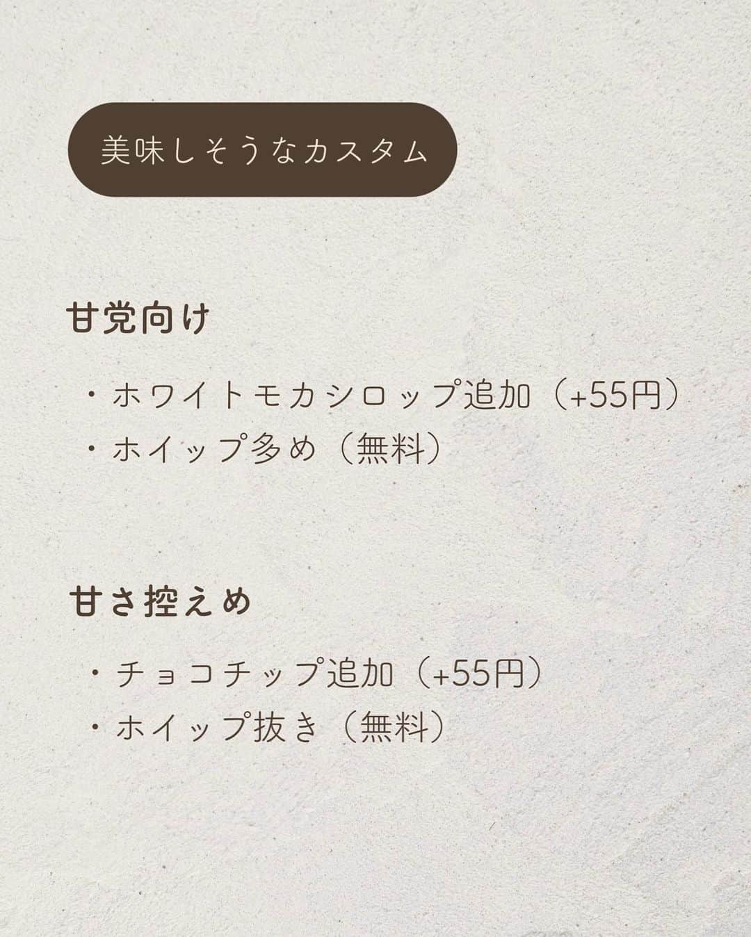 いんスタバぐらまーさんのインスタグラム写真 - (いんスタバぐらまーInstagram)「@instaba.gramer ⇦他のスタバカスタム👀 【スタバ新作🍉】どんな味？徹底解説してます！ ⁡ こんばんは！ いんスタバぐらまー編集部のちゃいです🕊️ ⁡ 今回は新作のGABURI スイカ フラペチーノをご紹介します！ ⁡ スイカだけでなく、ドラゴンフルーツやパッションフルーツの果汁、キウイフルーツの果肉まで入ってる♡ 暑い夏にぴったりなフラペチーノです！ ⁡ おすすめカスタムも都度投稿していきます😊お楽しみに！！ ⁡ ⁡ ●ステンレスストロー カフェタイムのアクセサリーになるようなステンレスストローをつくりました🌱 @cuet_official  ⁡ ーあ、かわいい。　 そんな小さな感情が、自分自身の選択や自然に対するやさしさを考える「きっかけ」になりますように。 ⁡ ⁡ ━━━━━━━━━━━━━━━━━━━━━ ⁡ ⁡ ●歴代のドリンク別カスタム #ぺちのスイカ ⁡ ●いんスタバぐらまー ☕️国内No. 1スタバアカウント 他のカスタムもみる▷ @instaba.gramer  ⁡ 📖マークから 【ドリンク別 厳選カスタム一覧】 　 🔎#ぺちの〇〇(ドリンク名) で過去にご紹介した【全カスタム一覧】 ⁡ 🔎#スタバ豆知識〇〇(知りたいこと) で過去にご紹介した【スタバのお得情報】 ⁡ 🤍アクセサリーのように 毎日持ち歩きたくなる【ステンレスストロー】　　@cuet_official ⁡ ※価格について 4/12〜価格改正されました！以前の投稿は価格改訂前のお値段です。ご注意ください🙏🏻 ⁡ ━━━━━━━━━━━━━━━━━━━━━ ⁡ ⁡ 2023 / 8 / 9（ wed ） ⁡ #GABURIスイカフラペチーノ #スイカフラペチーノ #いんスタバぐらまー#スタバ#スタバカスタム#スタバ新作カスタム#新作フラペ#新作フラペチーノ#スターバックス#スターバックスホリデー#STARBUCKS#新作 #カフェ #スタバ新作 #ステンレスストロー#ランチ#カフェ巡り#東京カフェ巡り#東京カフェ#スタバオススメカスタム#オススメカスタム.」8月9日 19時00分 - instaba.gramer