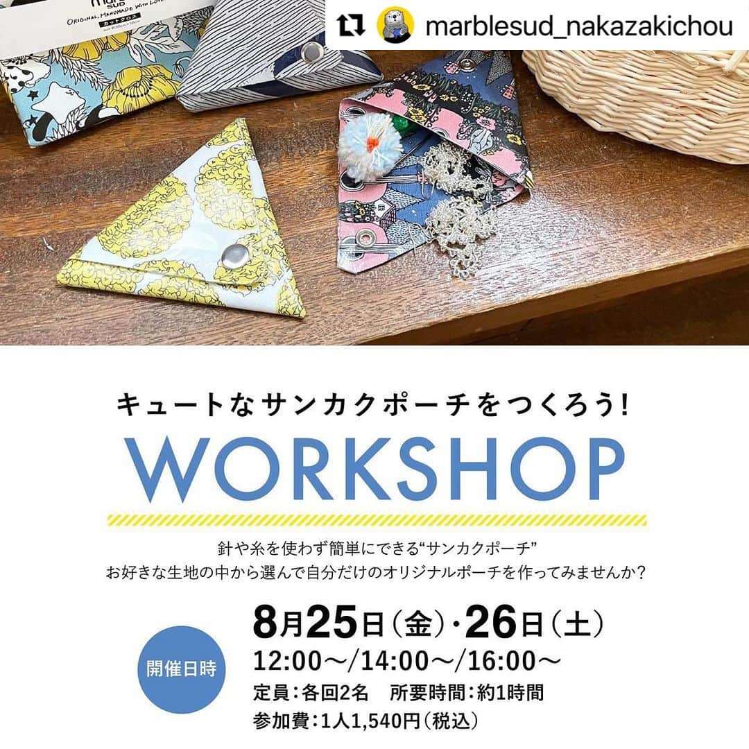 marbleSUD(マーブルシュッド) のインスタグラム：「#Repost @marblesud_nakazakichou  ・・・ 🧵ワークショップのお知らせ📢  アクセサリーの小物入れや鍵入れに🔑 針や糸を使わずにできるサンカクポーチを作りませんか？✨  柄はマーブルシュッドのカットクロスからお好きなものを選んでいただきます！ 1時間ほどで簡単に作れますよ〜！ お子様、お友達とのご参加も大歓迎です🙌🏻  店頭、またはお電話にてご予約ください☎️ 空きがあれば当日参加も可能です◎ みなさまのご参加お待ちしております🦦  ____________________  「キュートなサンカクポーチを作ろう！」  【開催日時】  8/25(金) ・12:00〜 ◎ ・14:00〜 ◎ ・16:00〜 ◎  8/26(土)  ・12:00〜 予約満了 ・14:00〜 残り1枠 ・16:00〜 予約満了  【定員】各回2名 【参加費】1人1,540円(税込)  ※現金支払いのみ ※マーブルシュッドメンバーポイント付与対象外です  ____________________  marble SUD 中崎町 営業日:毎週金曜〜月曜+祝日(12:00-19:00) ☎︎06-6476-8766 ____________________」